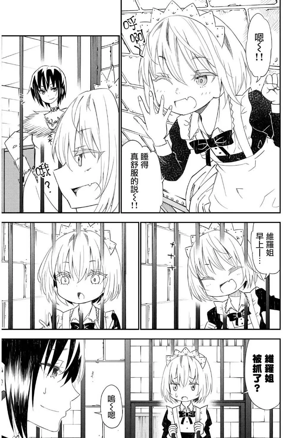 第44话 第7页
