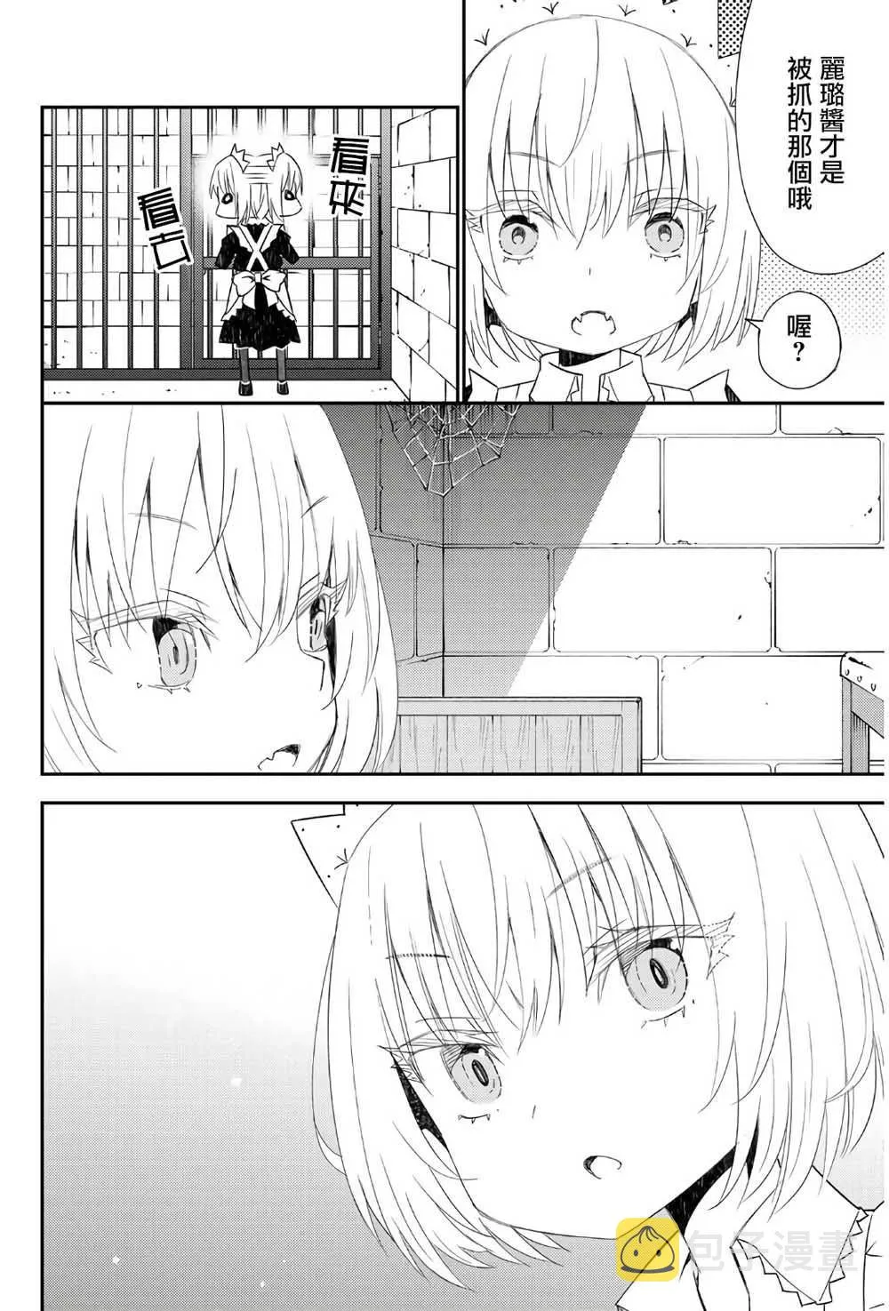 第44话 第8页