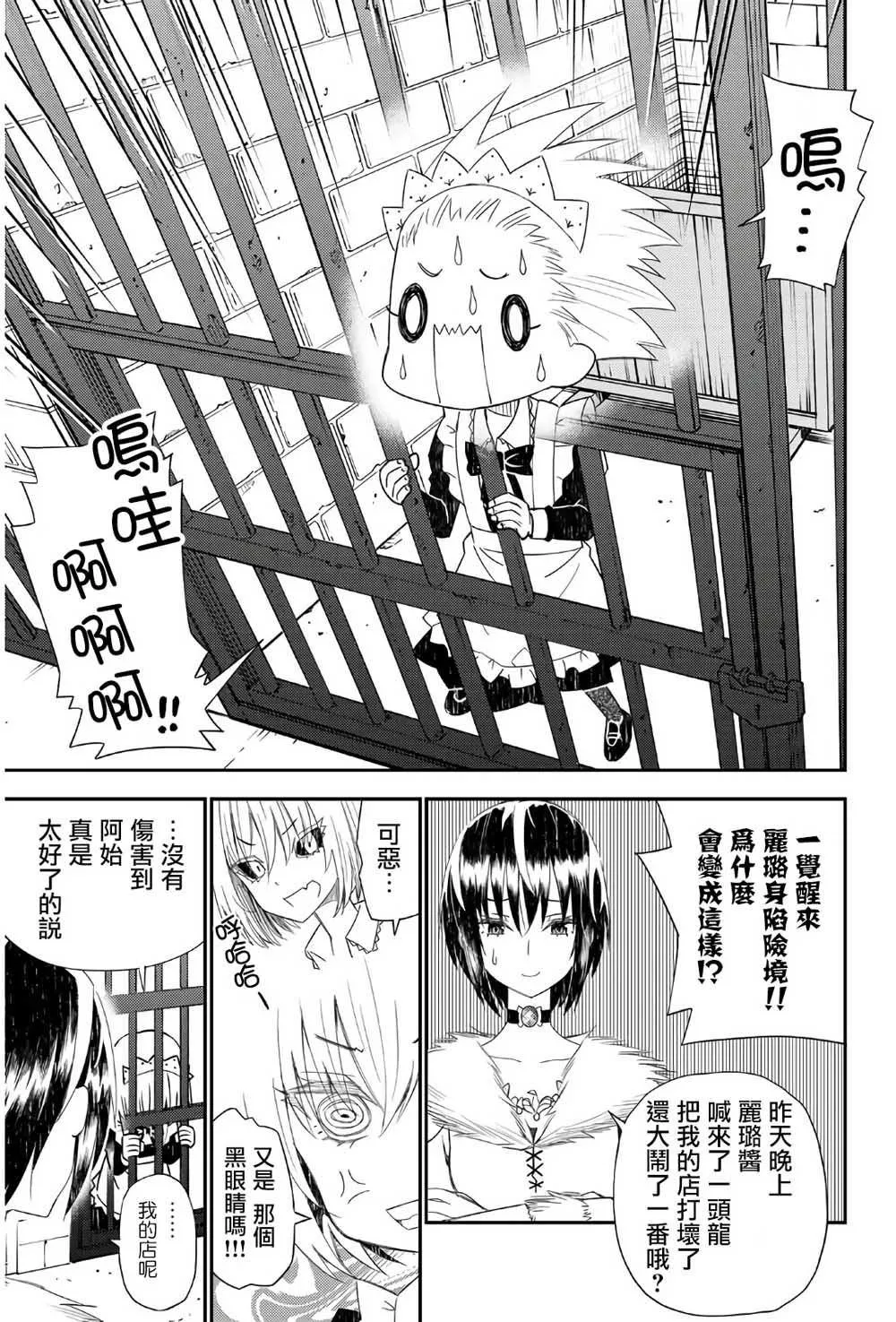 第44话 第9页
