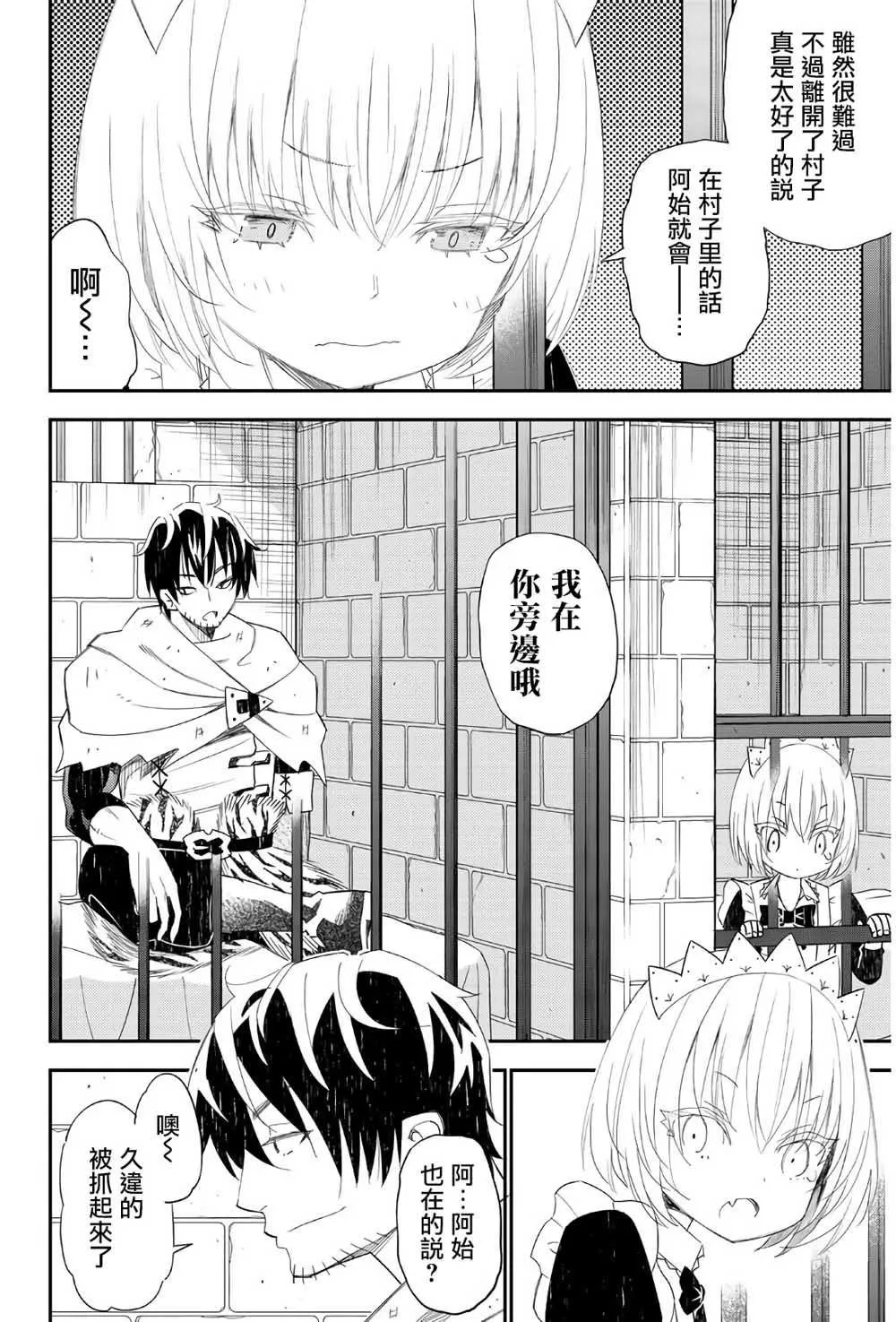 第44话 第10页