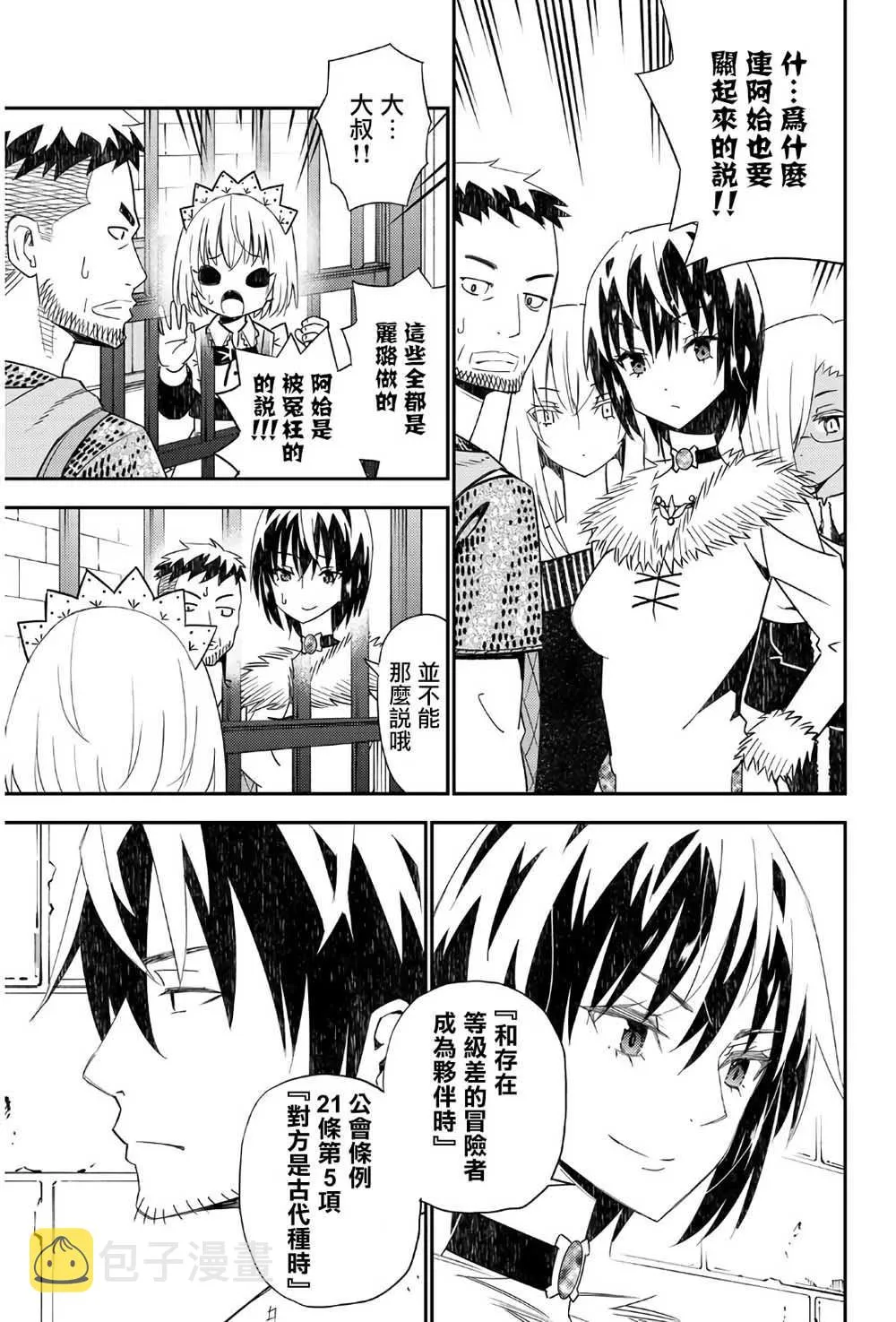 第44话 第11页