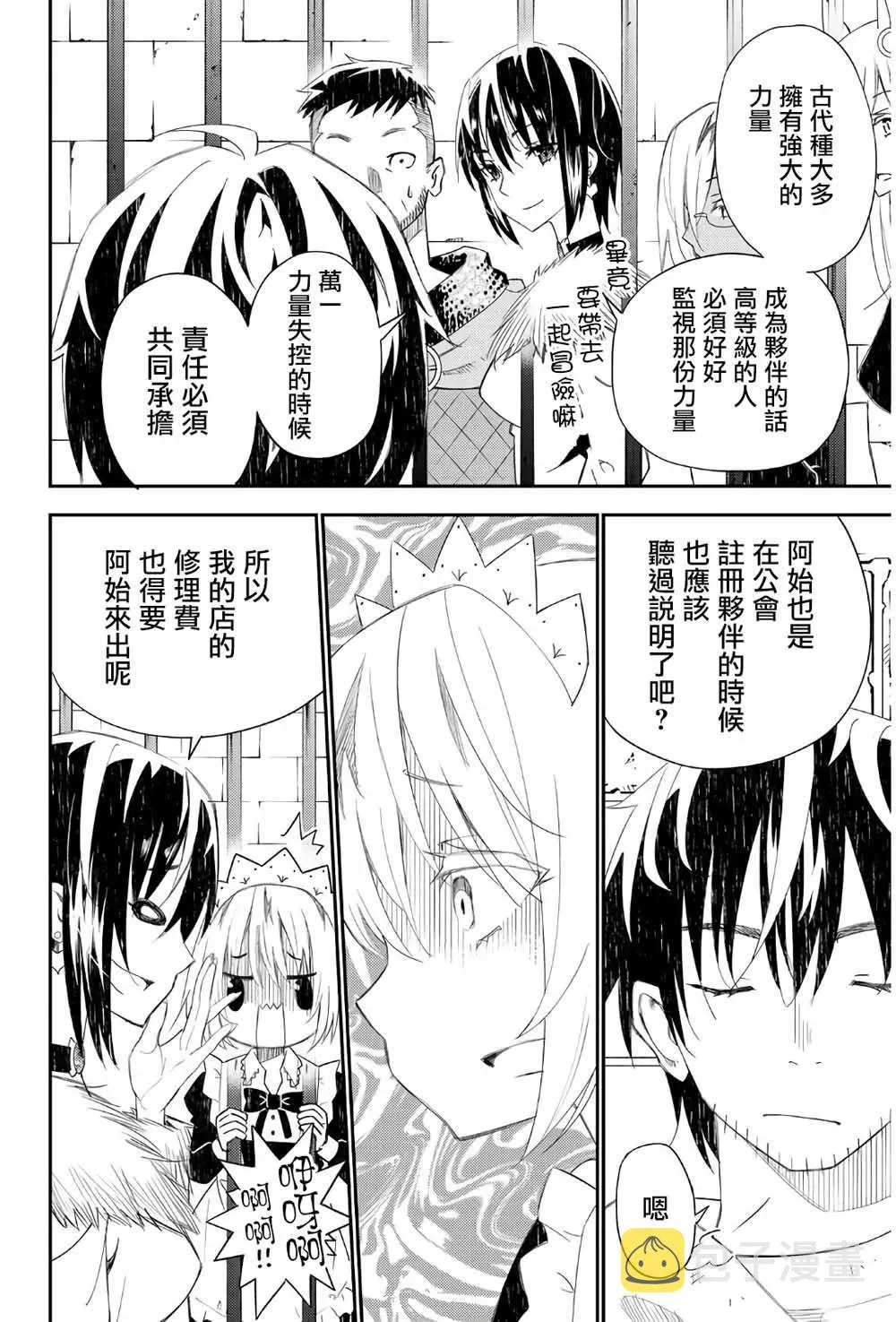 第44话 第12页