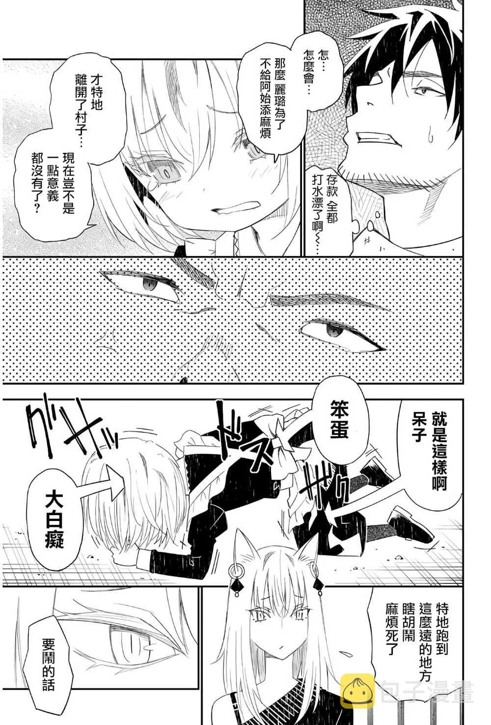 第44话 第13页