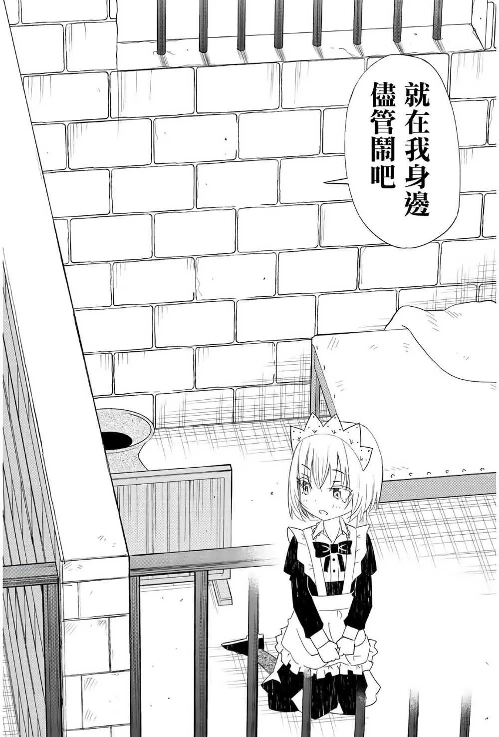 第44话 第14页