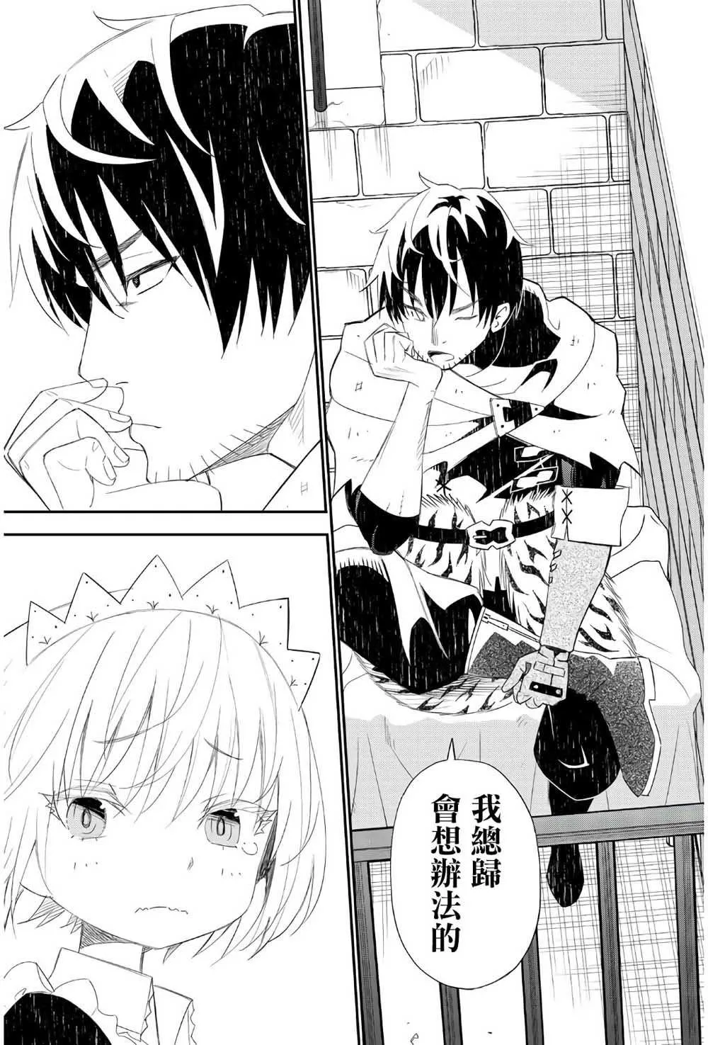 第44话 第15页