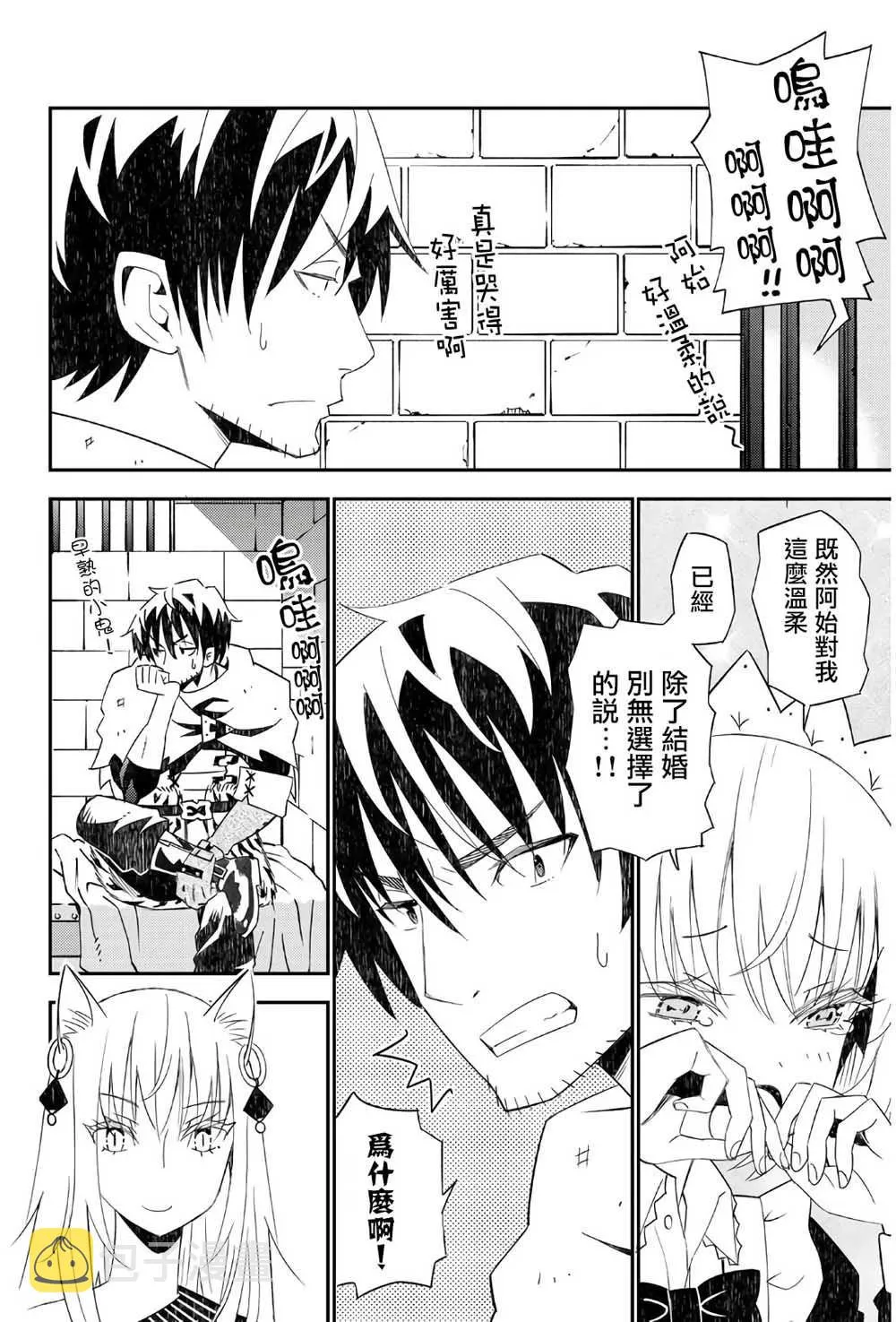 第44话 第16页
