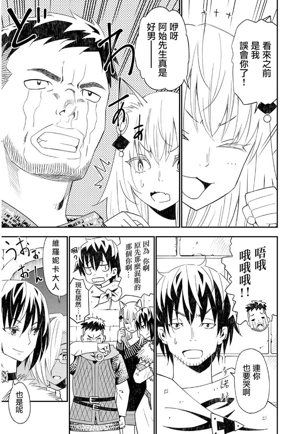 第44话 第17页