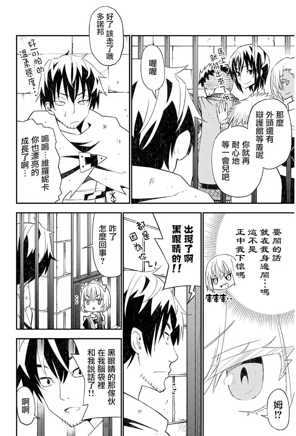 第44话 第18页