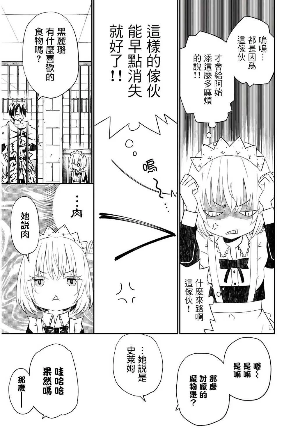 第44话 第19页