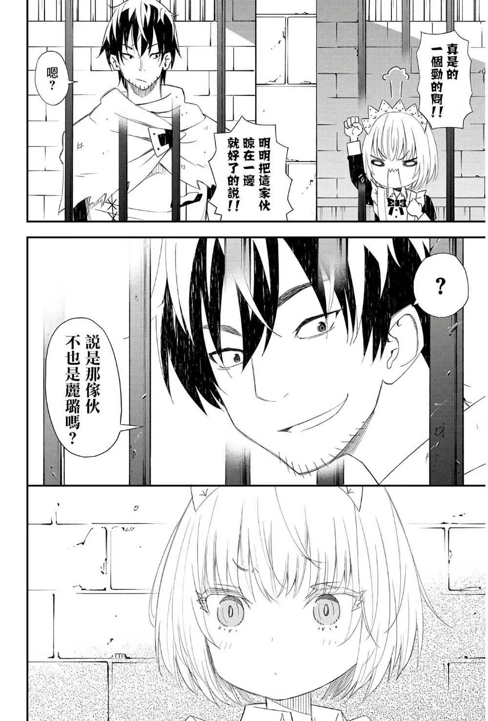 第44话 第20页