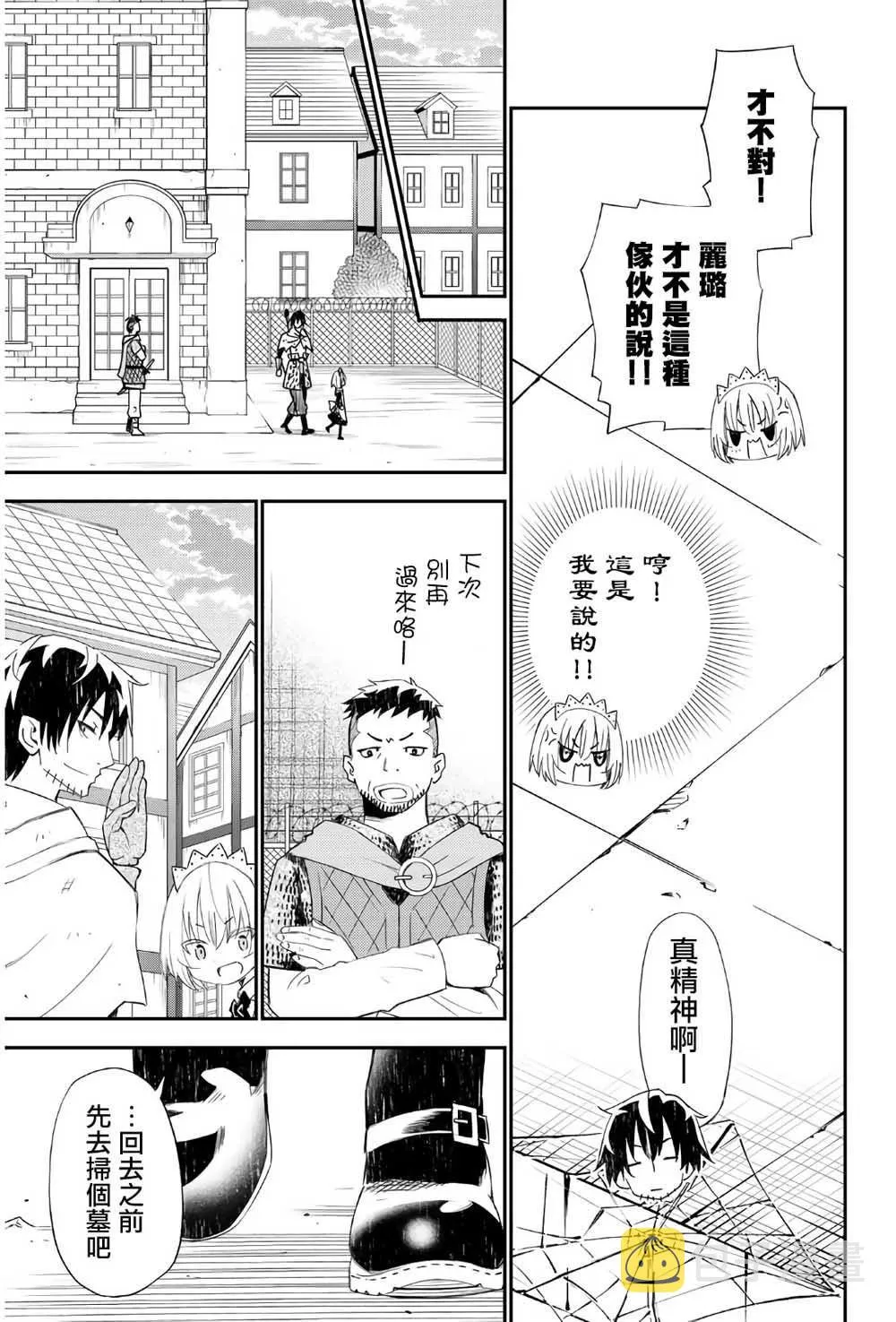 第44话 第21页