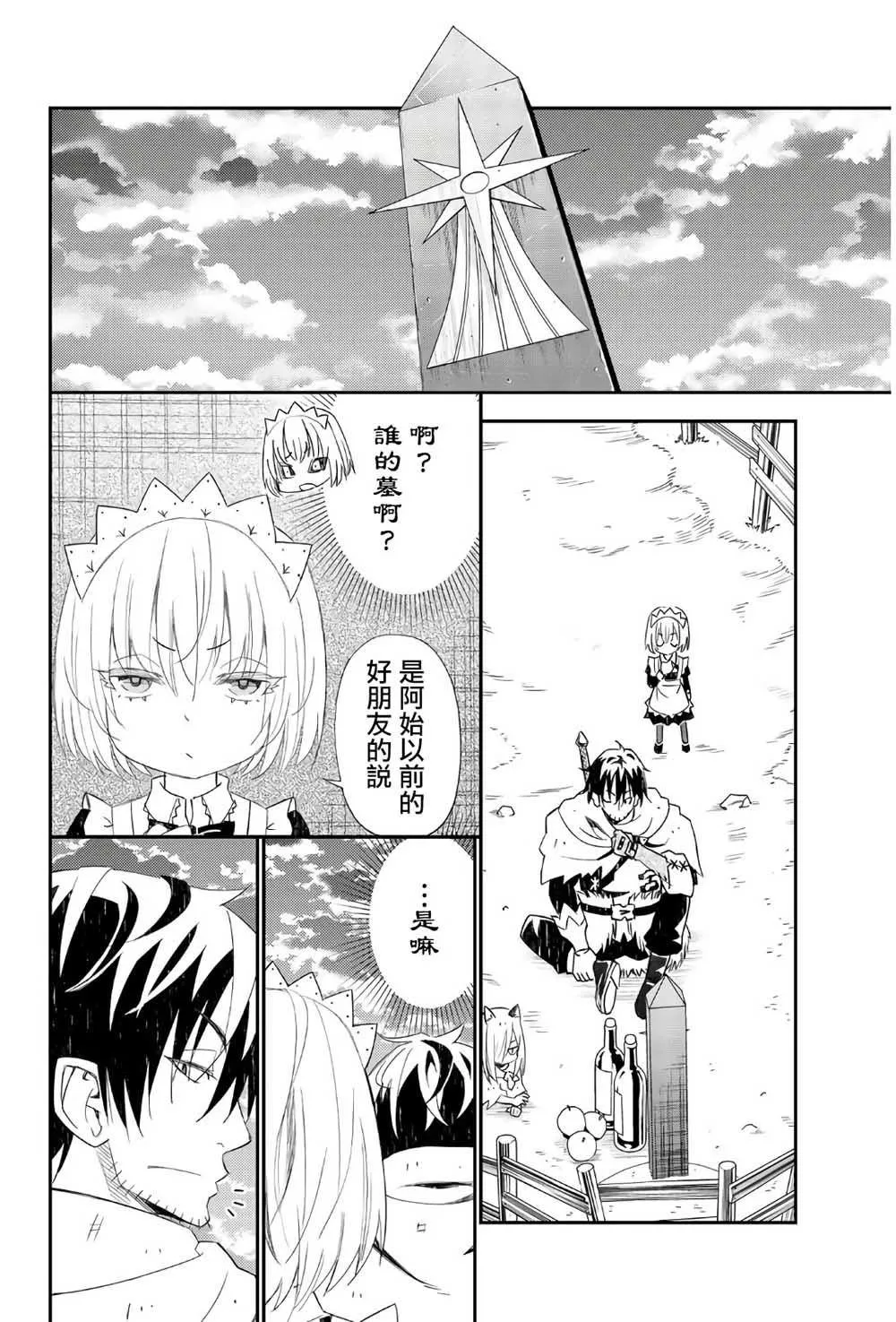 第44话 第22页