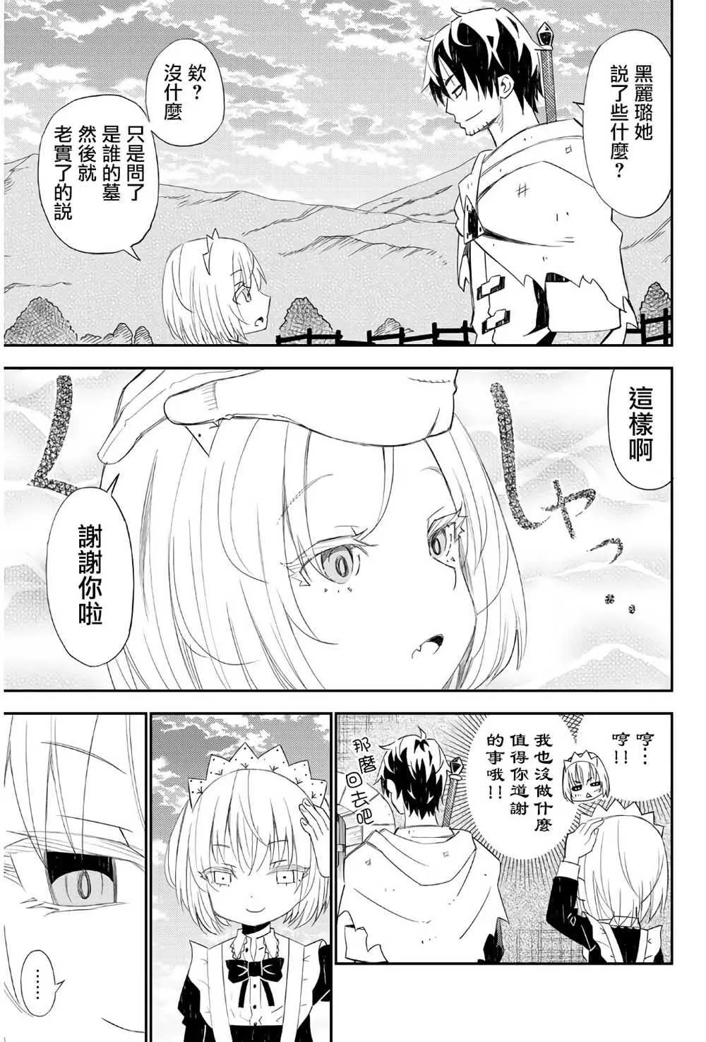 第44话 第23页
