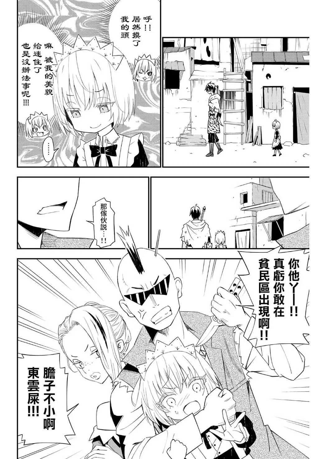 第44话 第24页