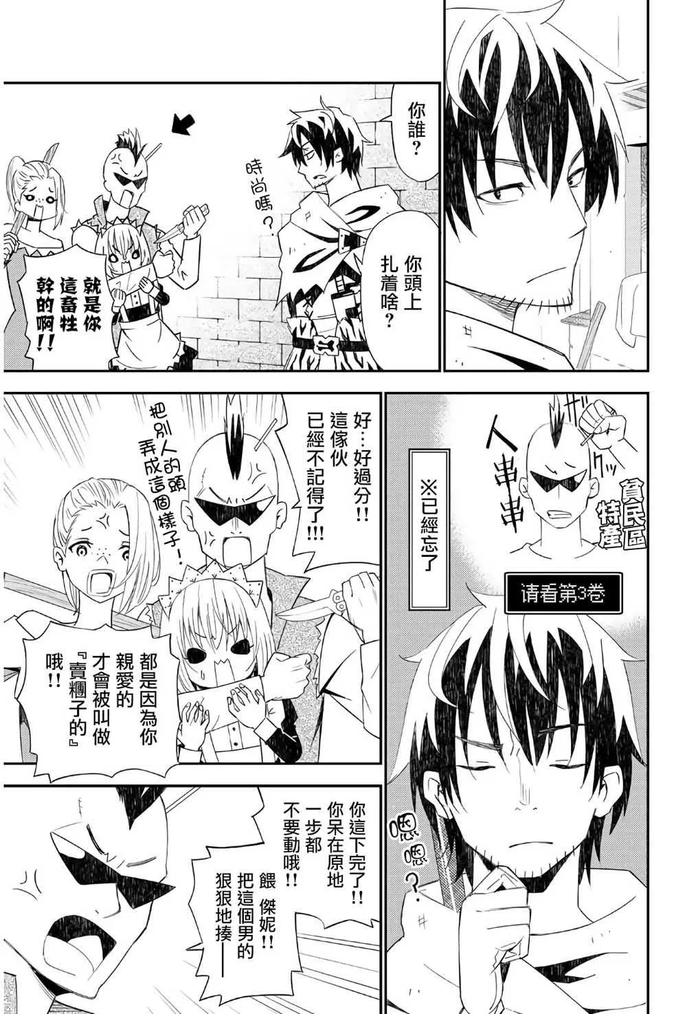 第44话 第25页