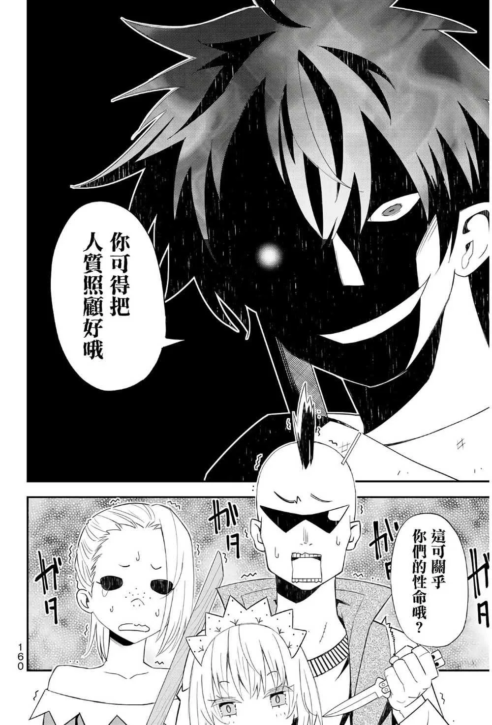 第44话 第26页