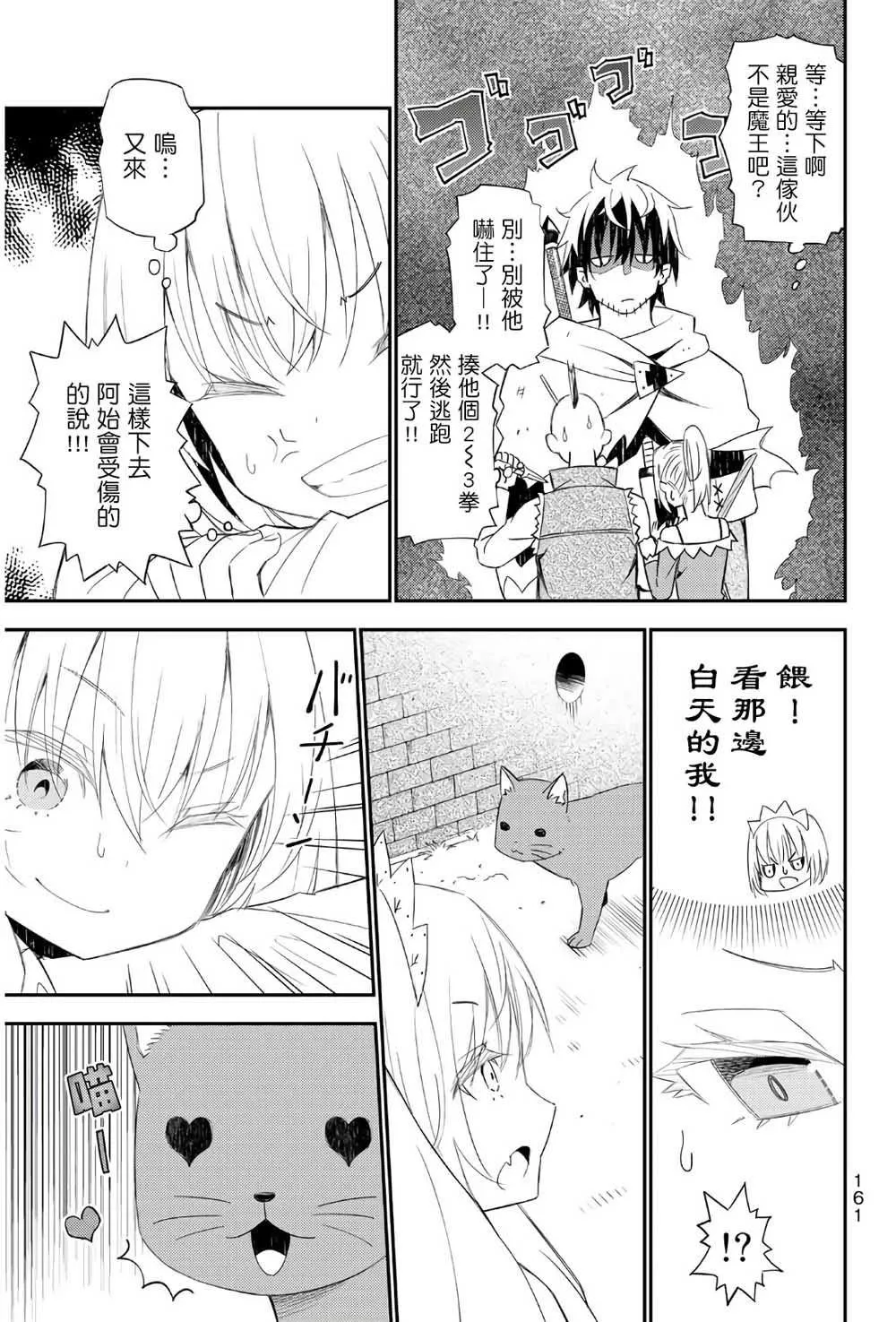 第44话 第27页