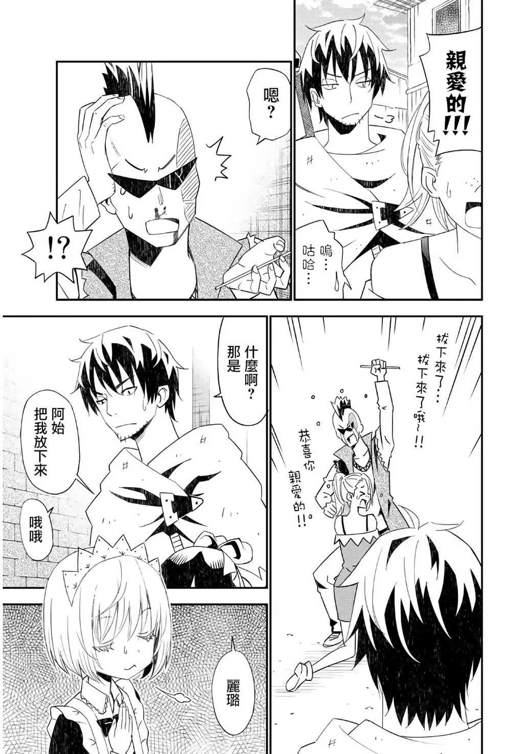 第44话 第29页