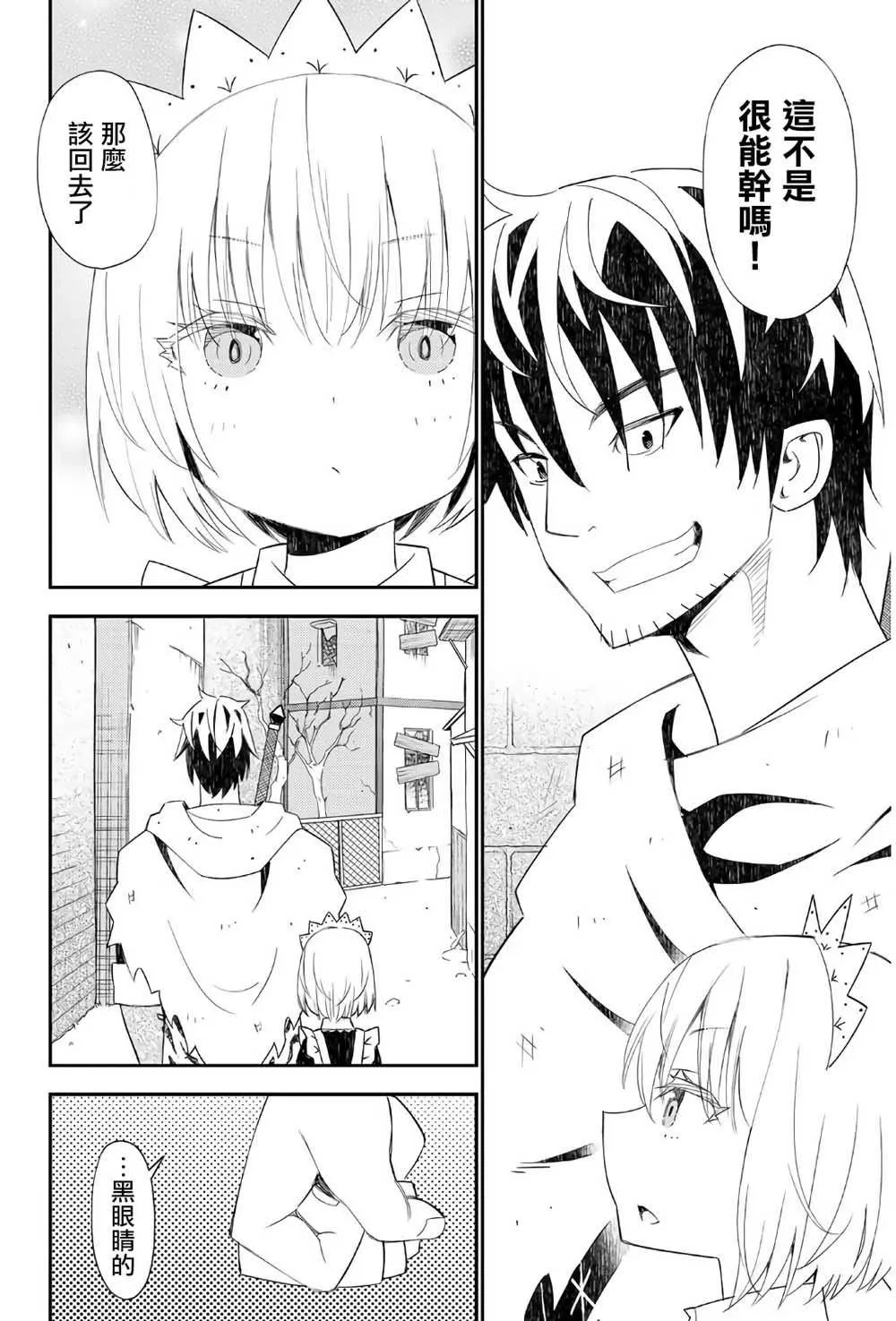 第44话 第30页