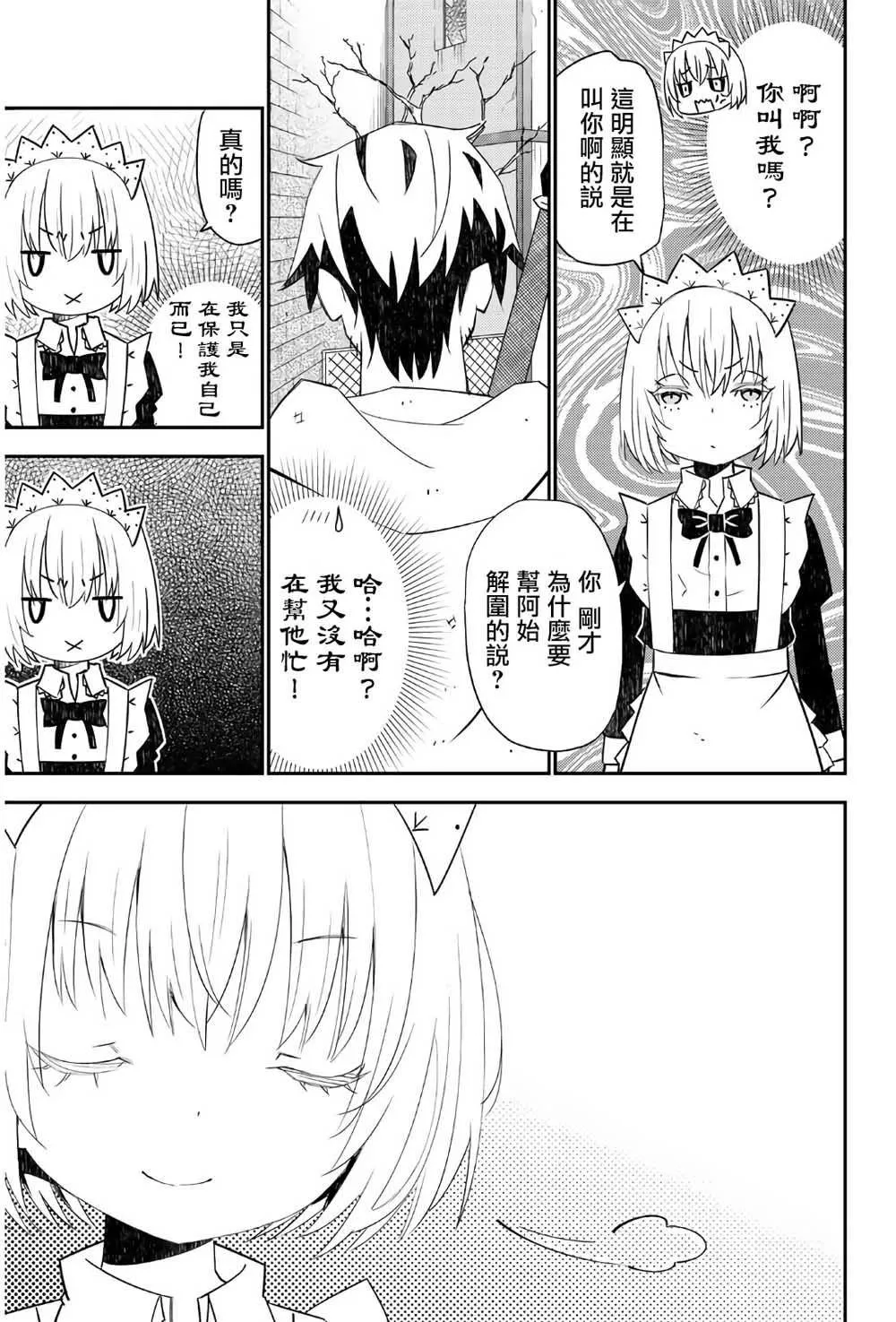 第44话 第31页