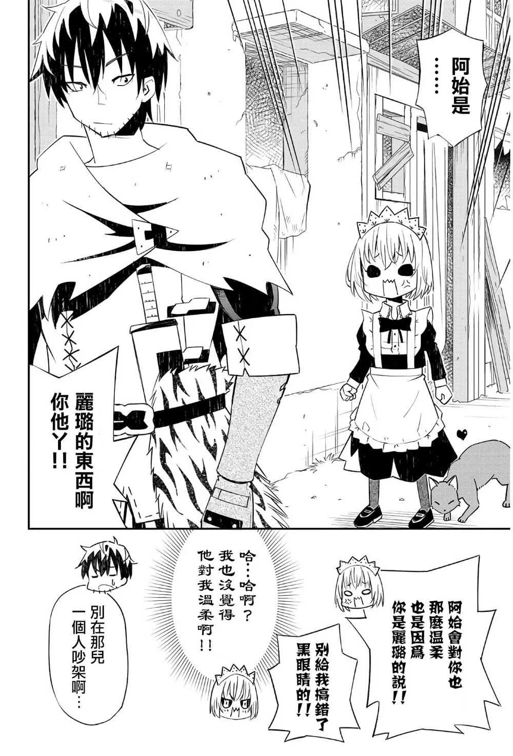 第44话 第32页