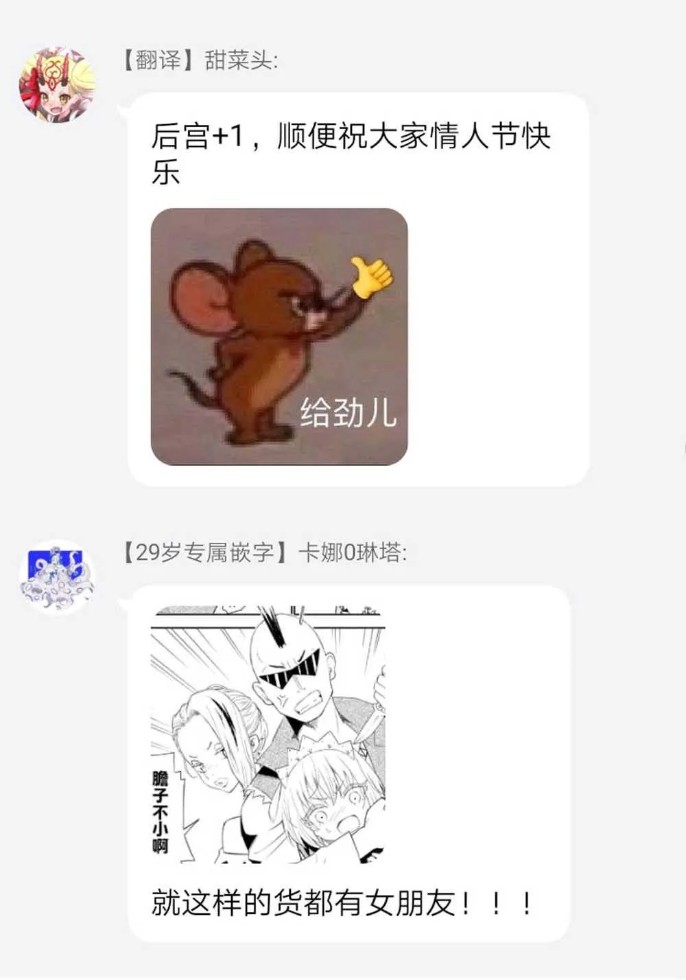 第44话 第33页