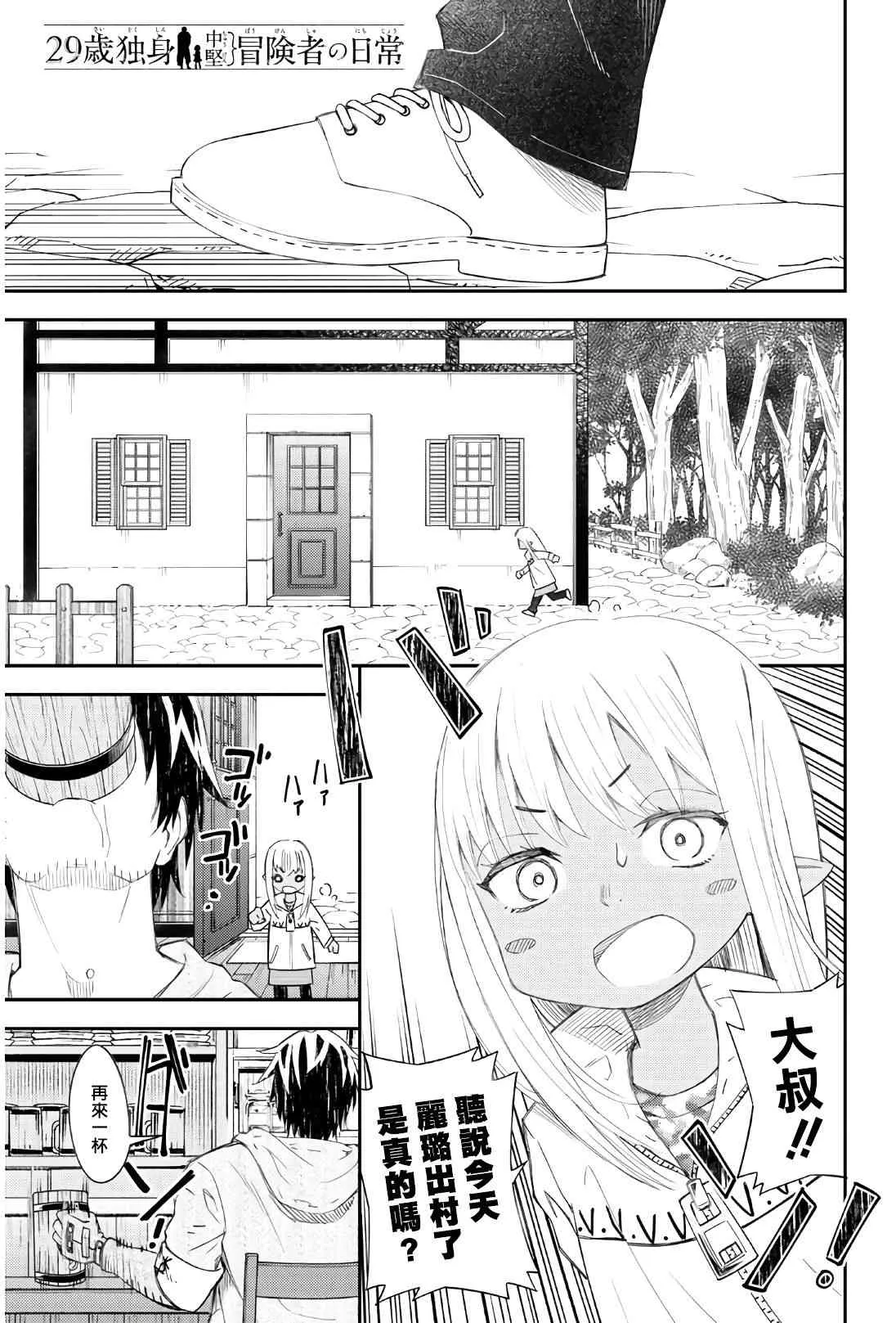 第43话 第1页