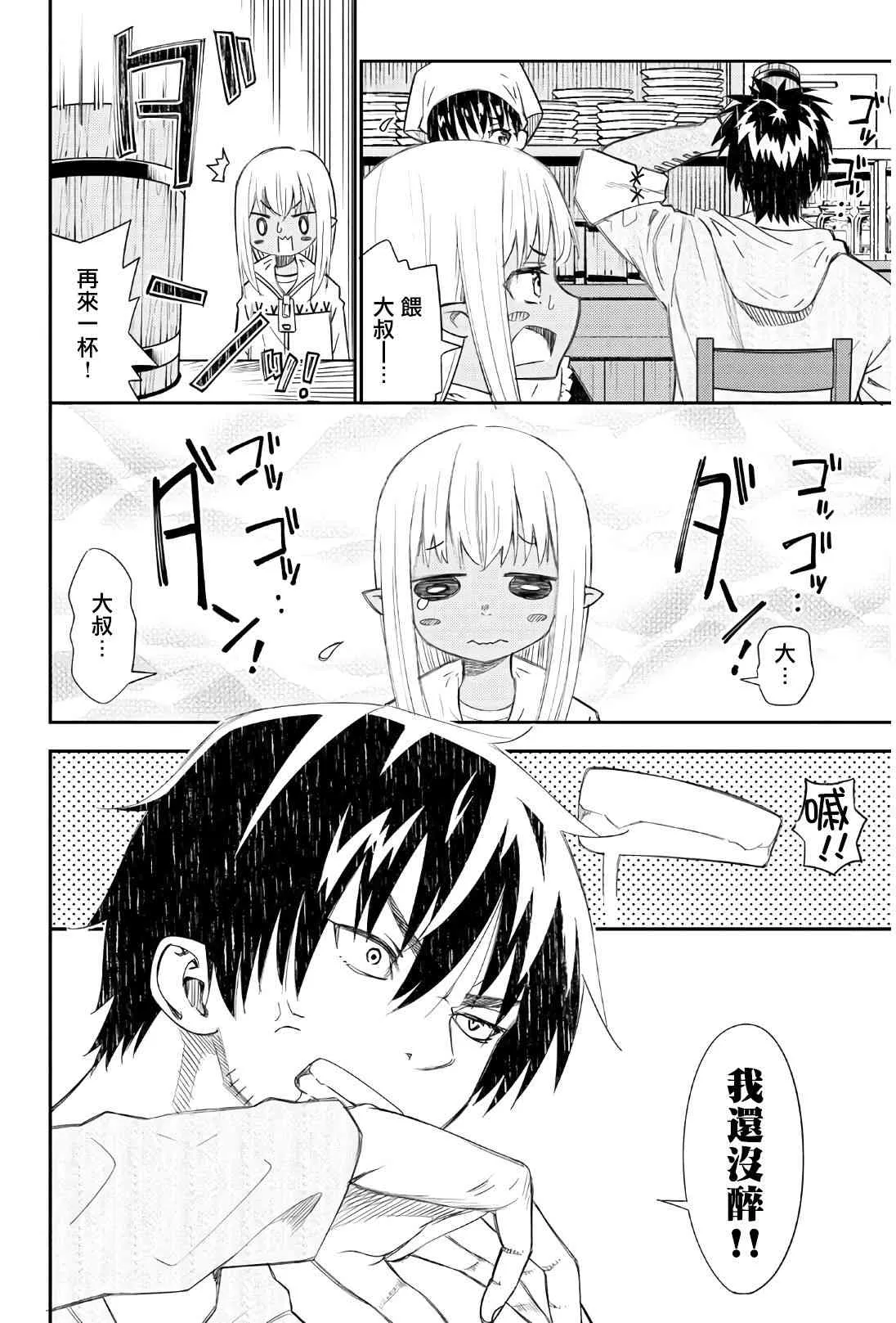 第43话 第2页