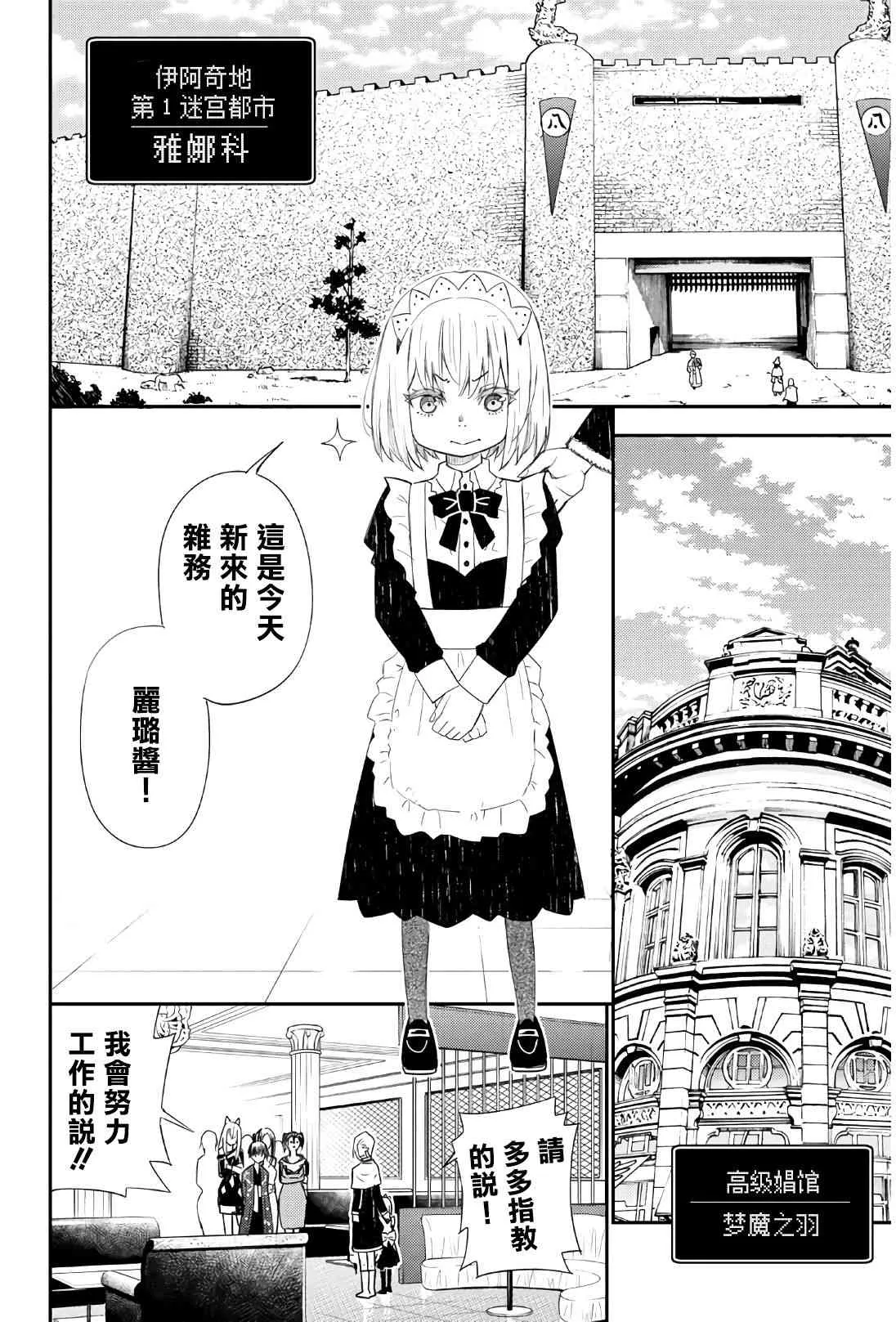 第43话 第4页