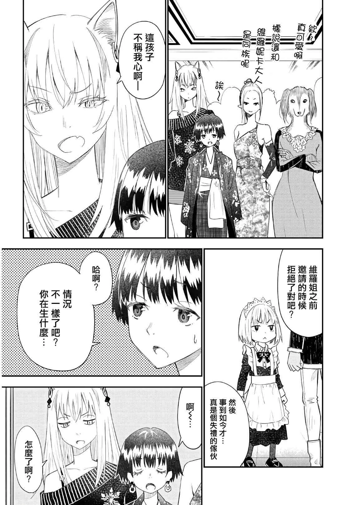 第43话 第5页