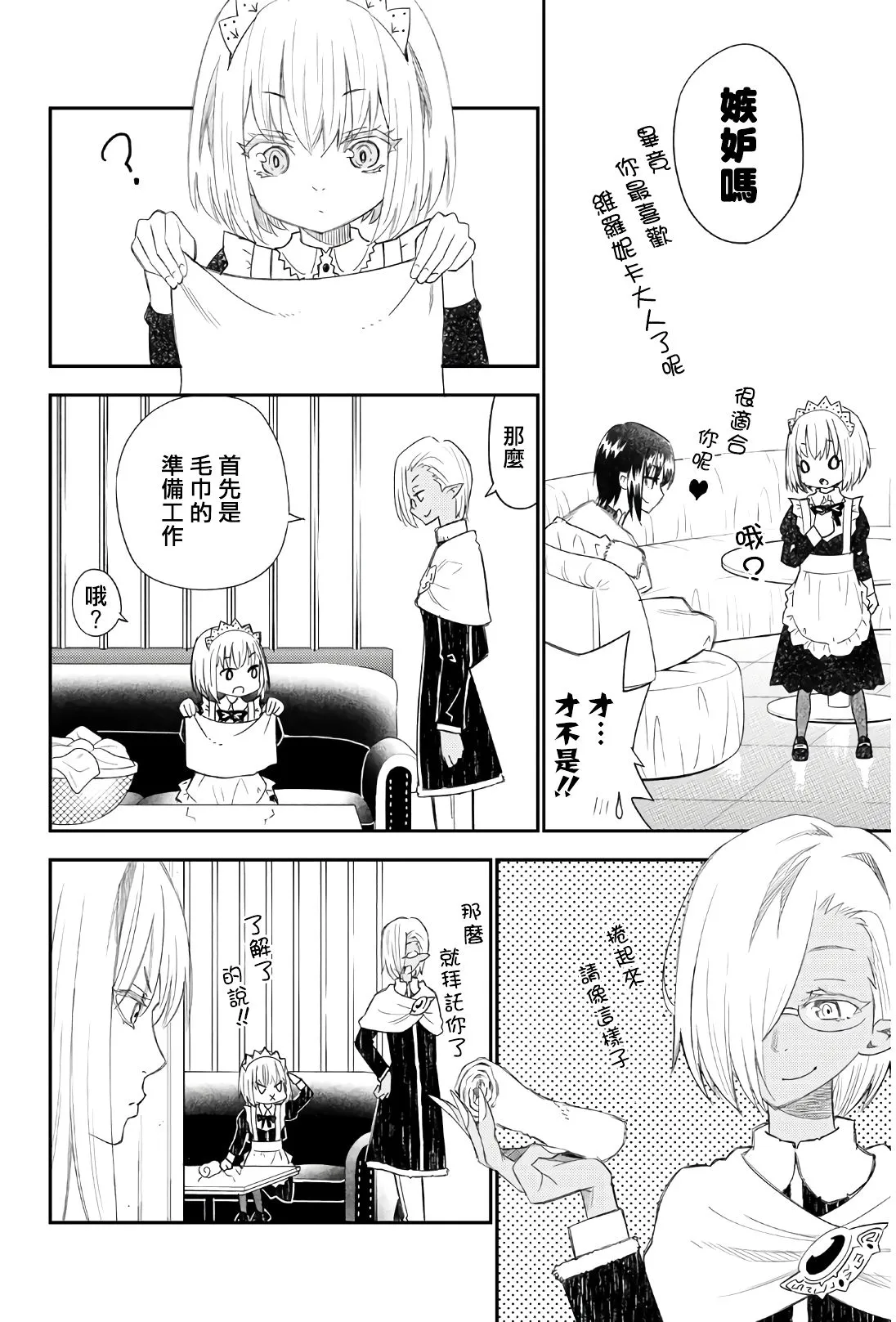 第43话 第6页