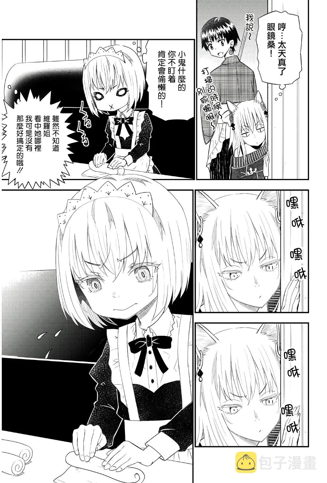 第43话 第7页
