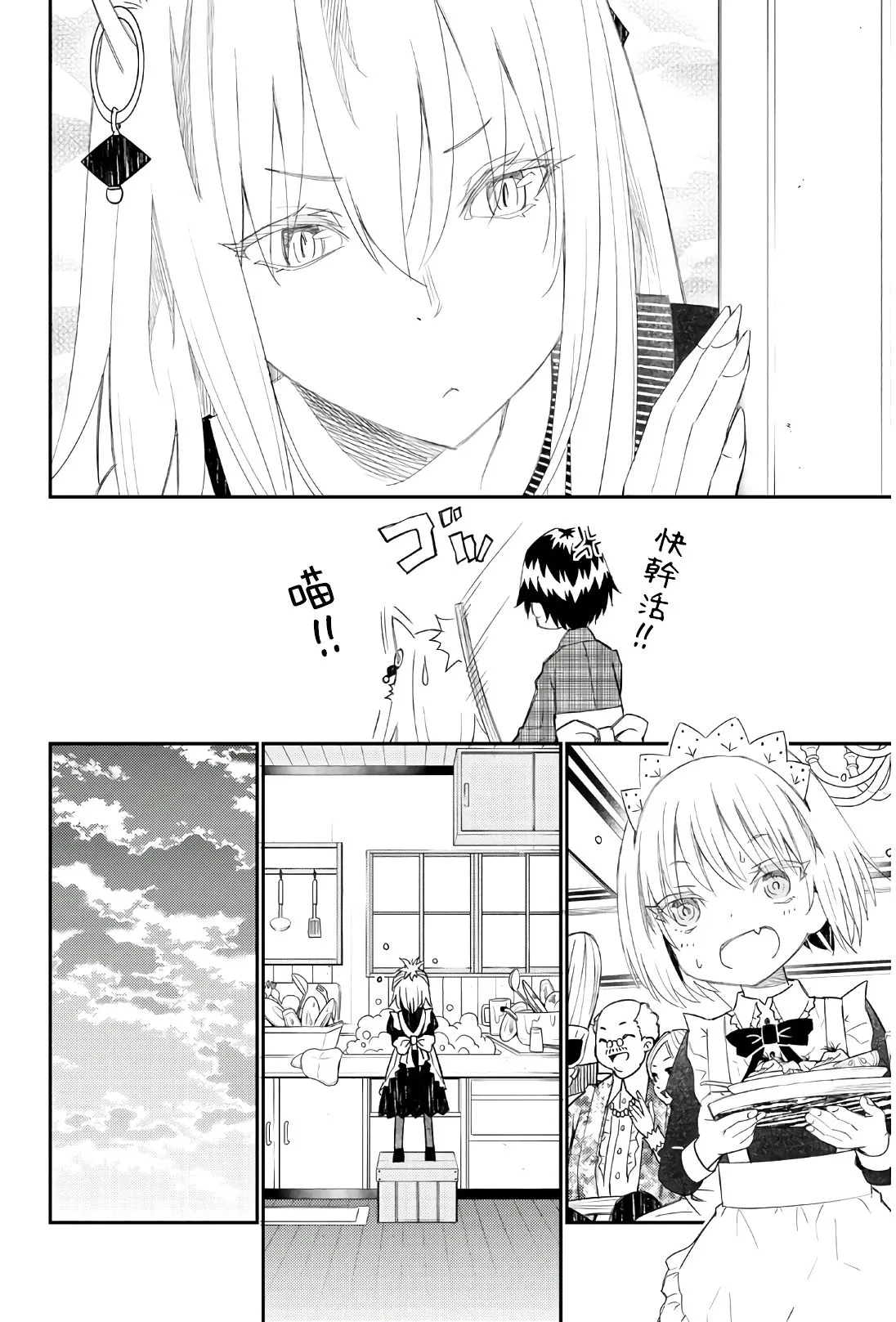 第43话 第8页