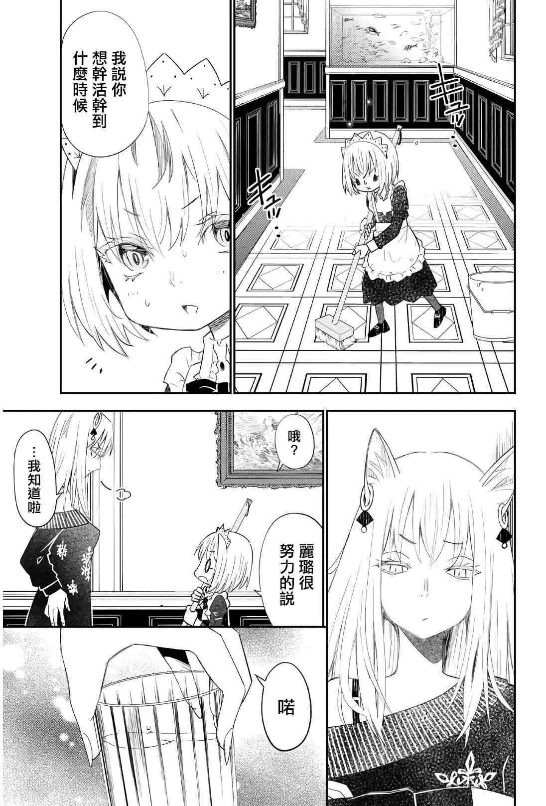 第43话 第9页