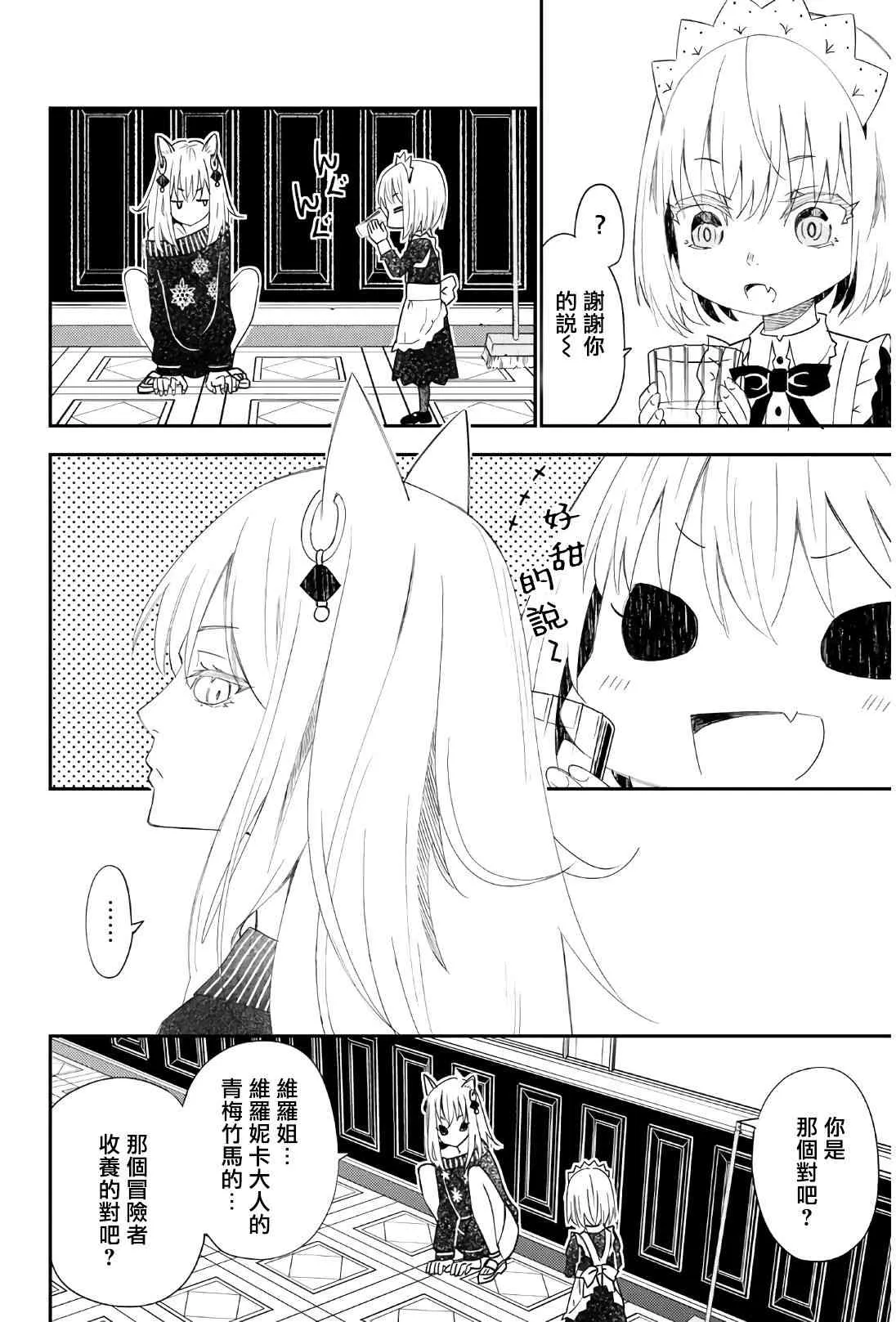 第43话 第10页