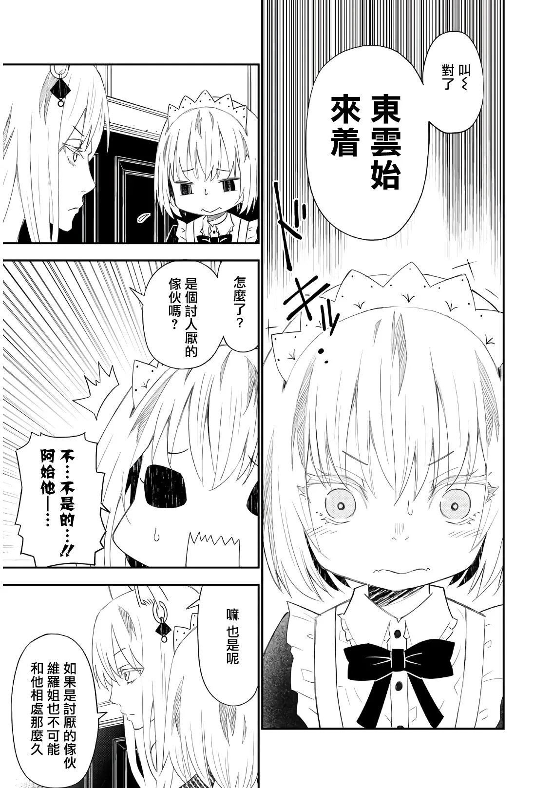 第43话 第11页