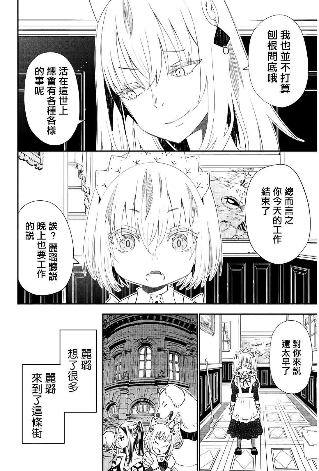 第43话 第12页