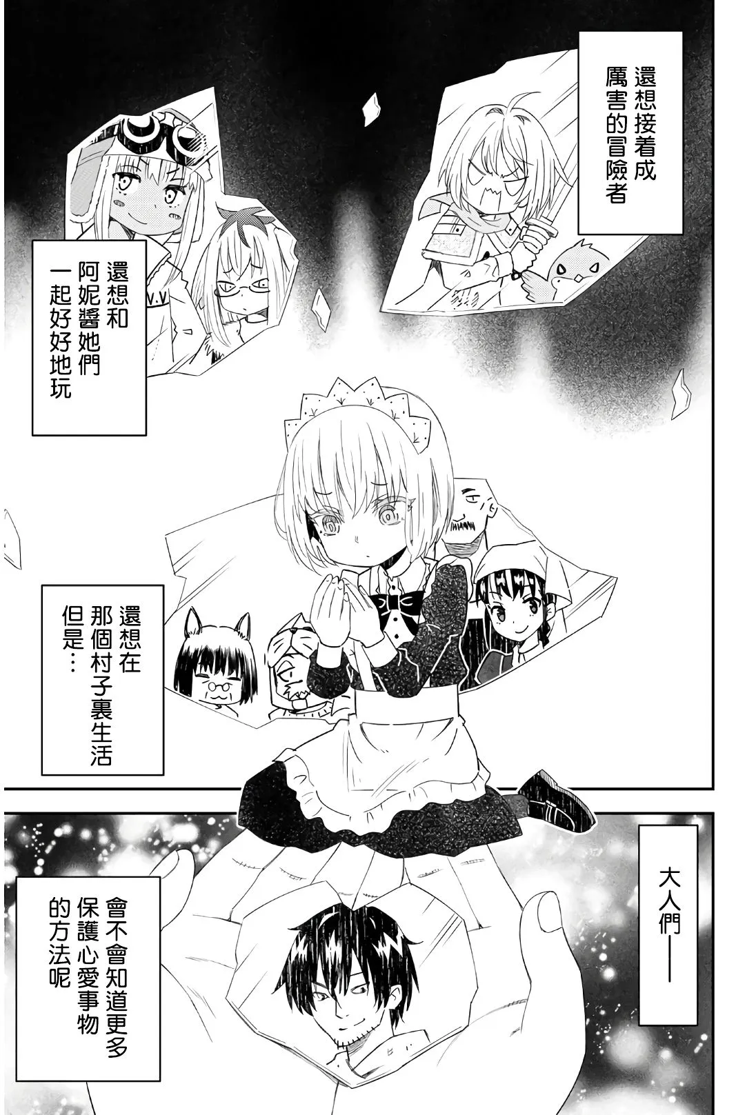 第43话 第13页