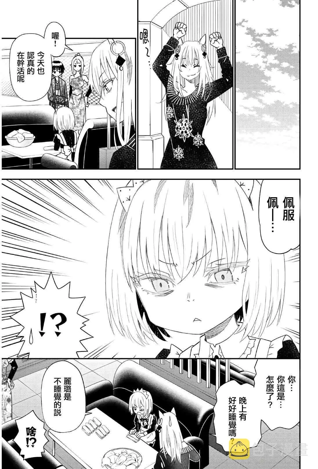 第43话 第15页