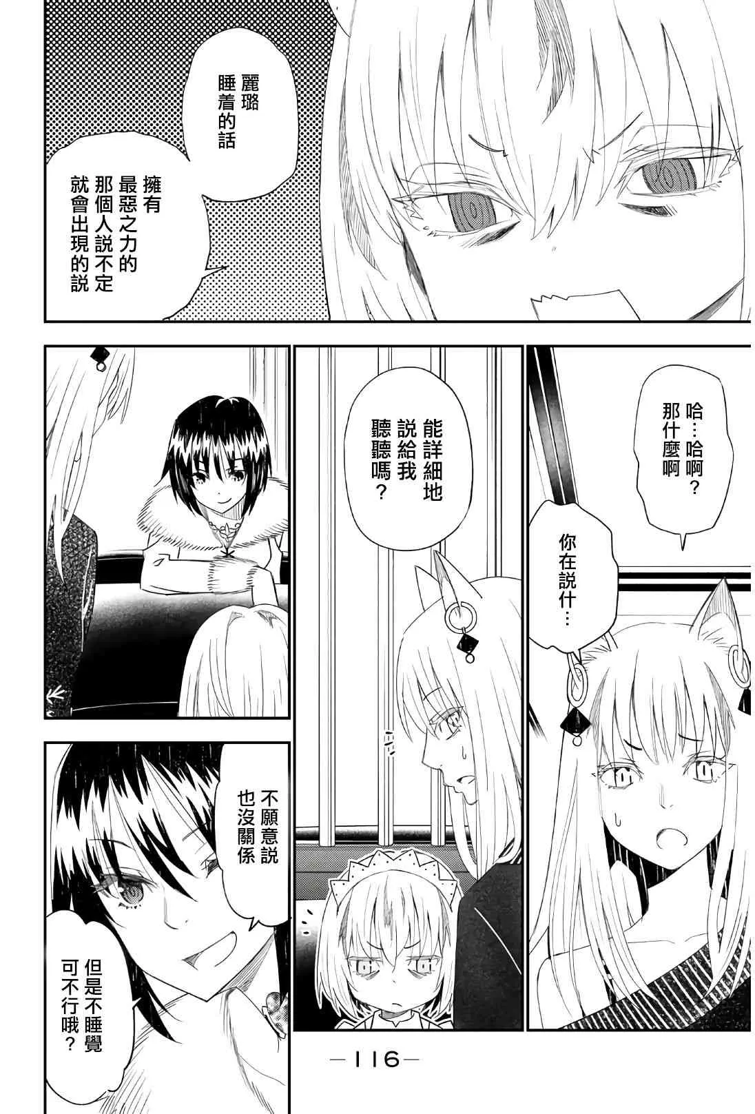 第43话 第16页
