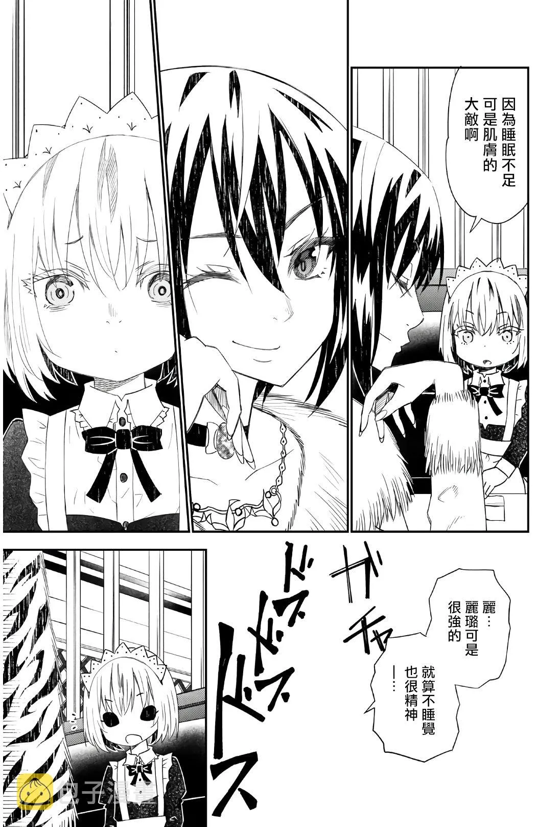 第43话 第17页