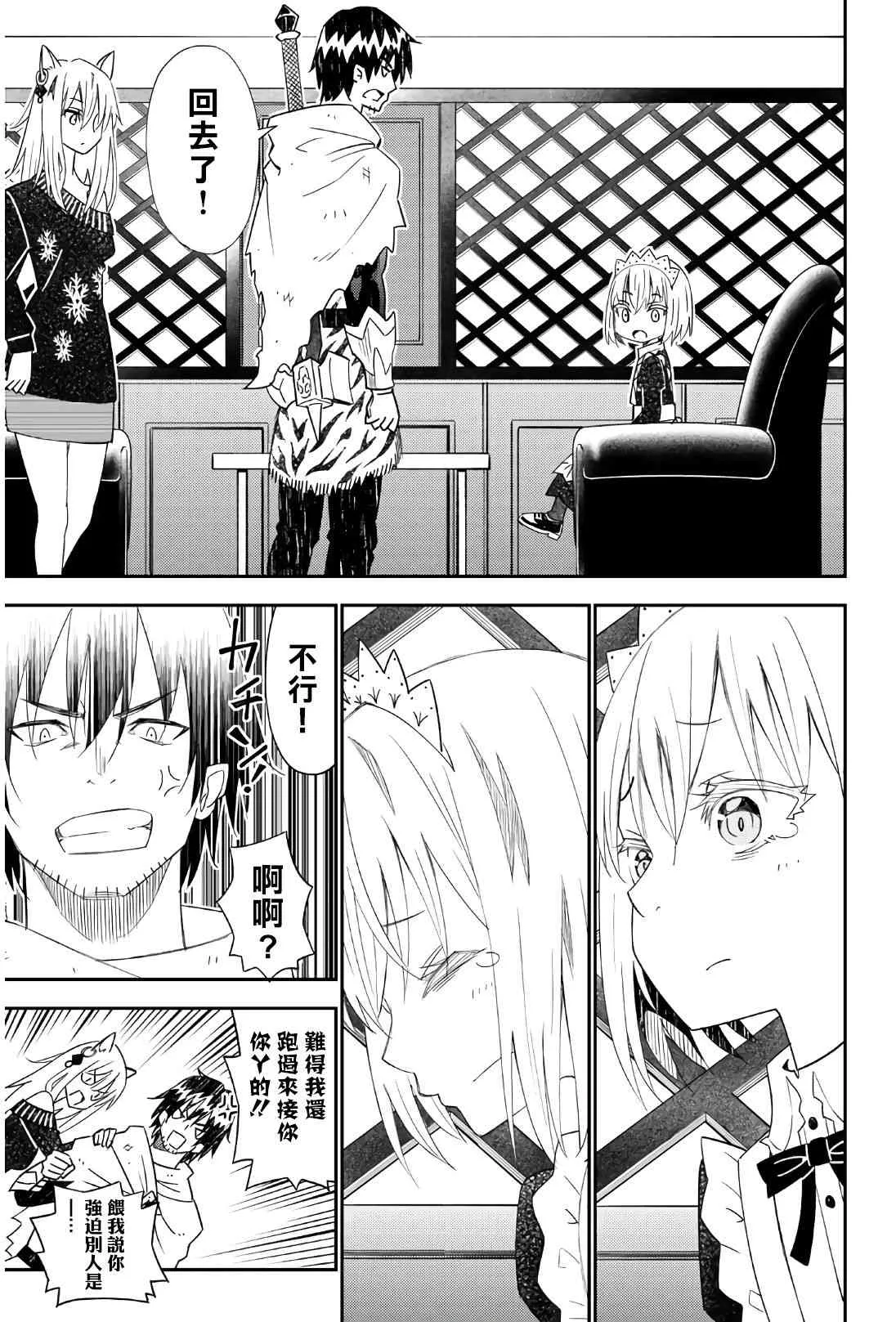 第43话 第19页
