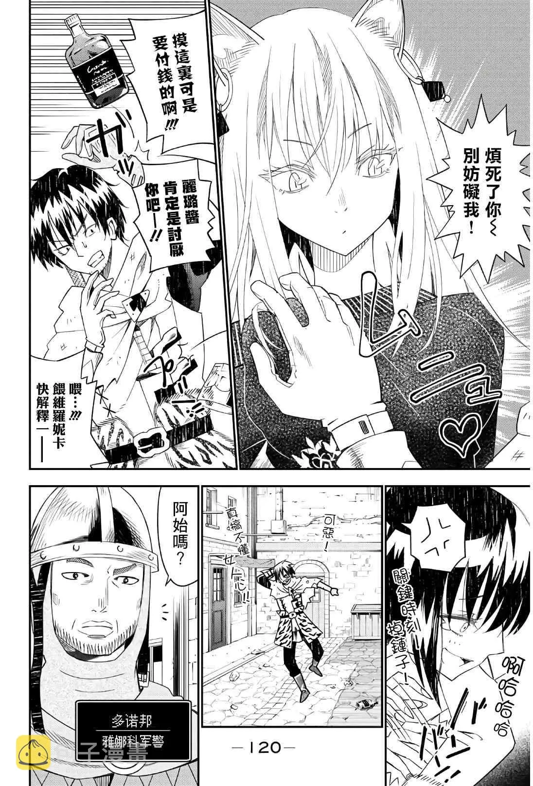 第43话 第20页