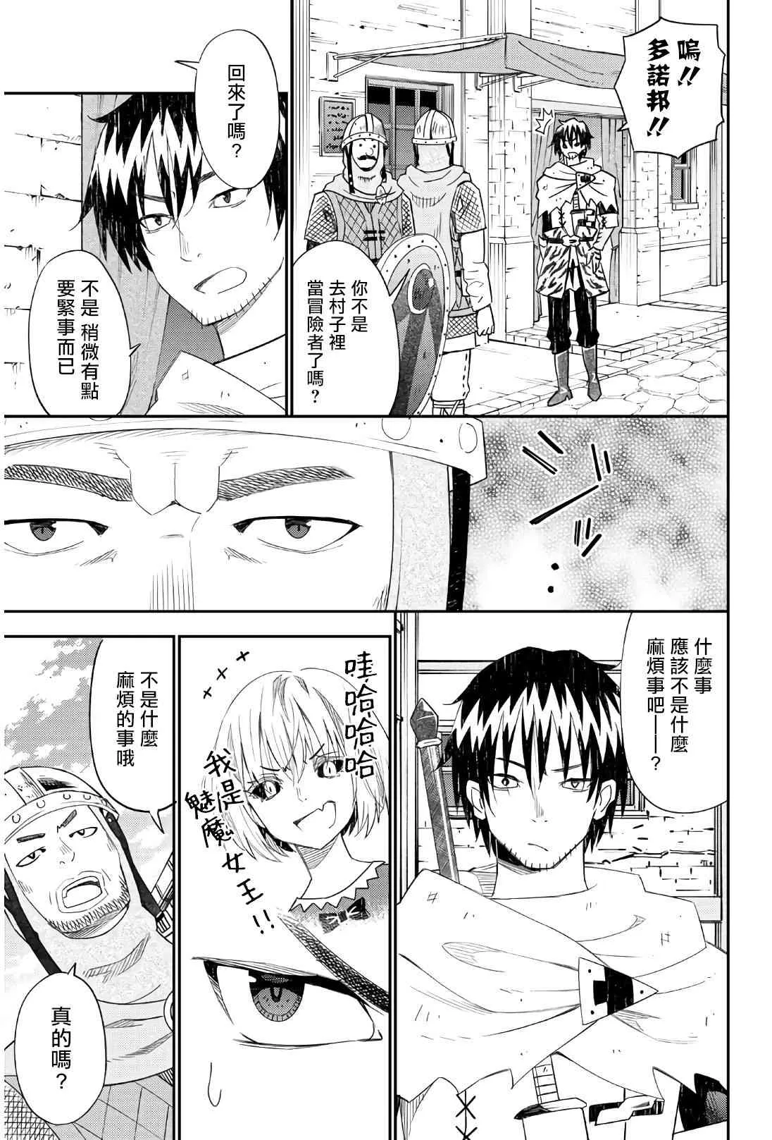 第43话 第21页