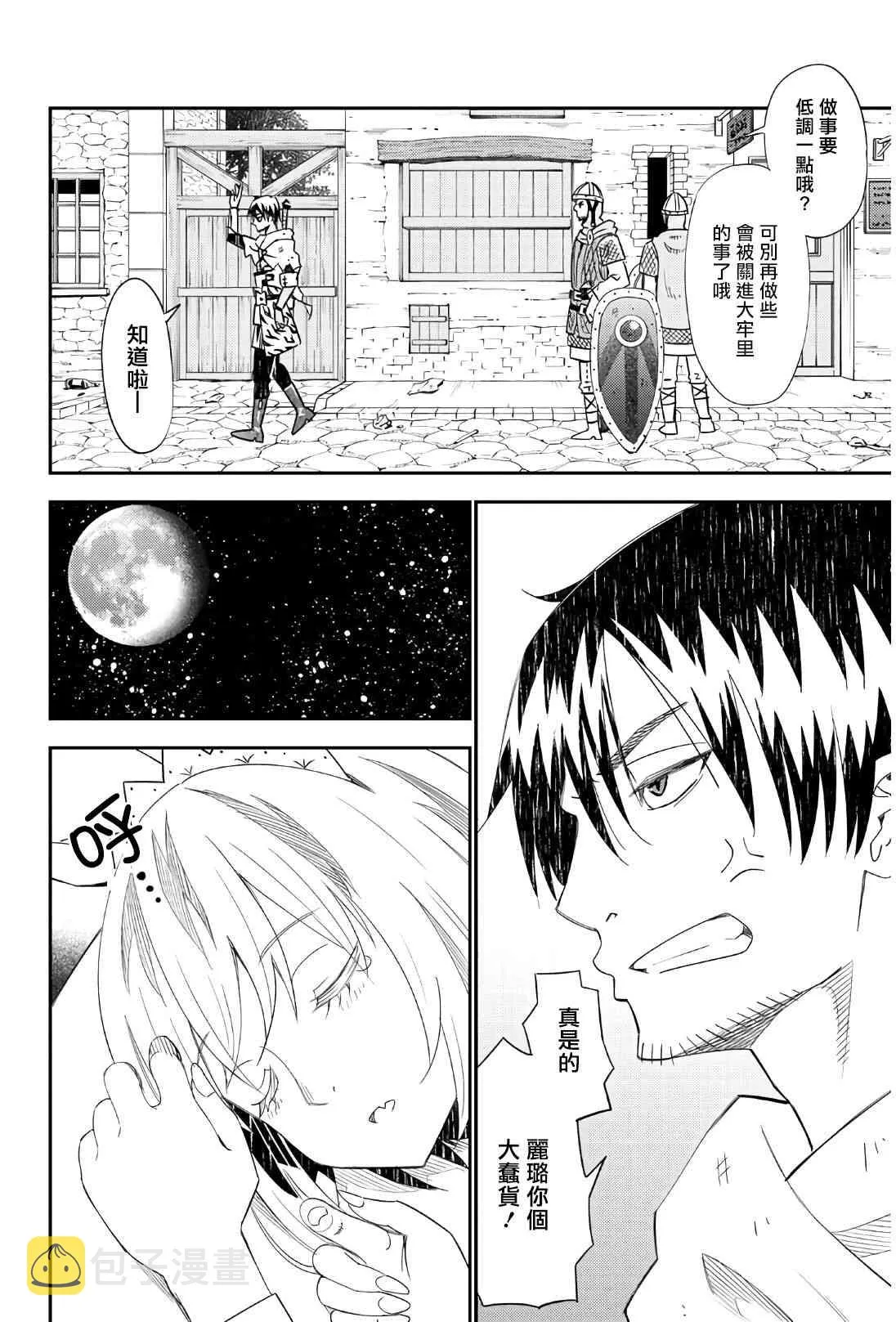 第43话 第22页
