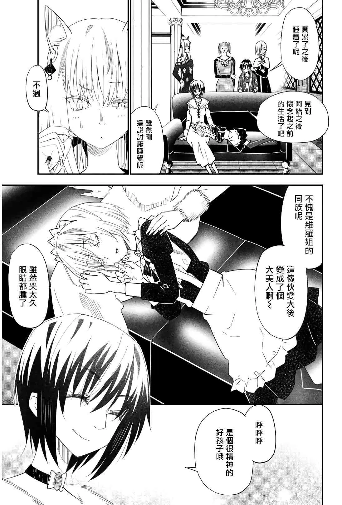 第43话 第23页