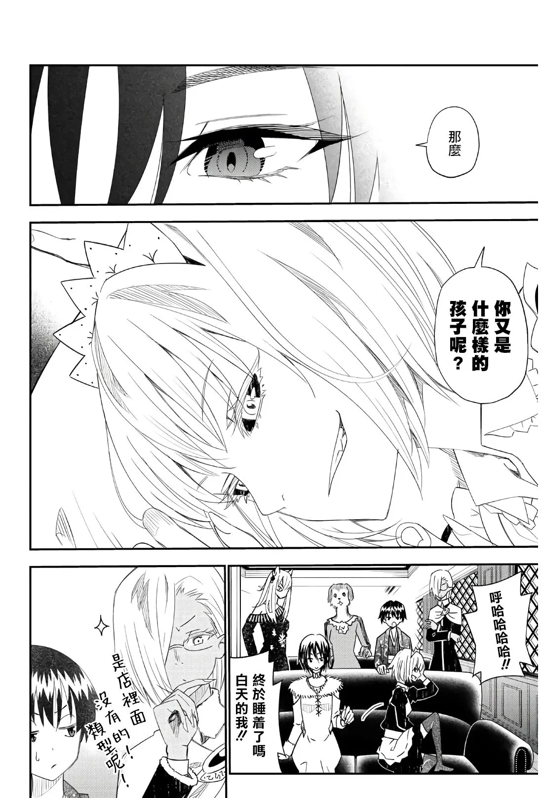 第43话 第24页