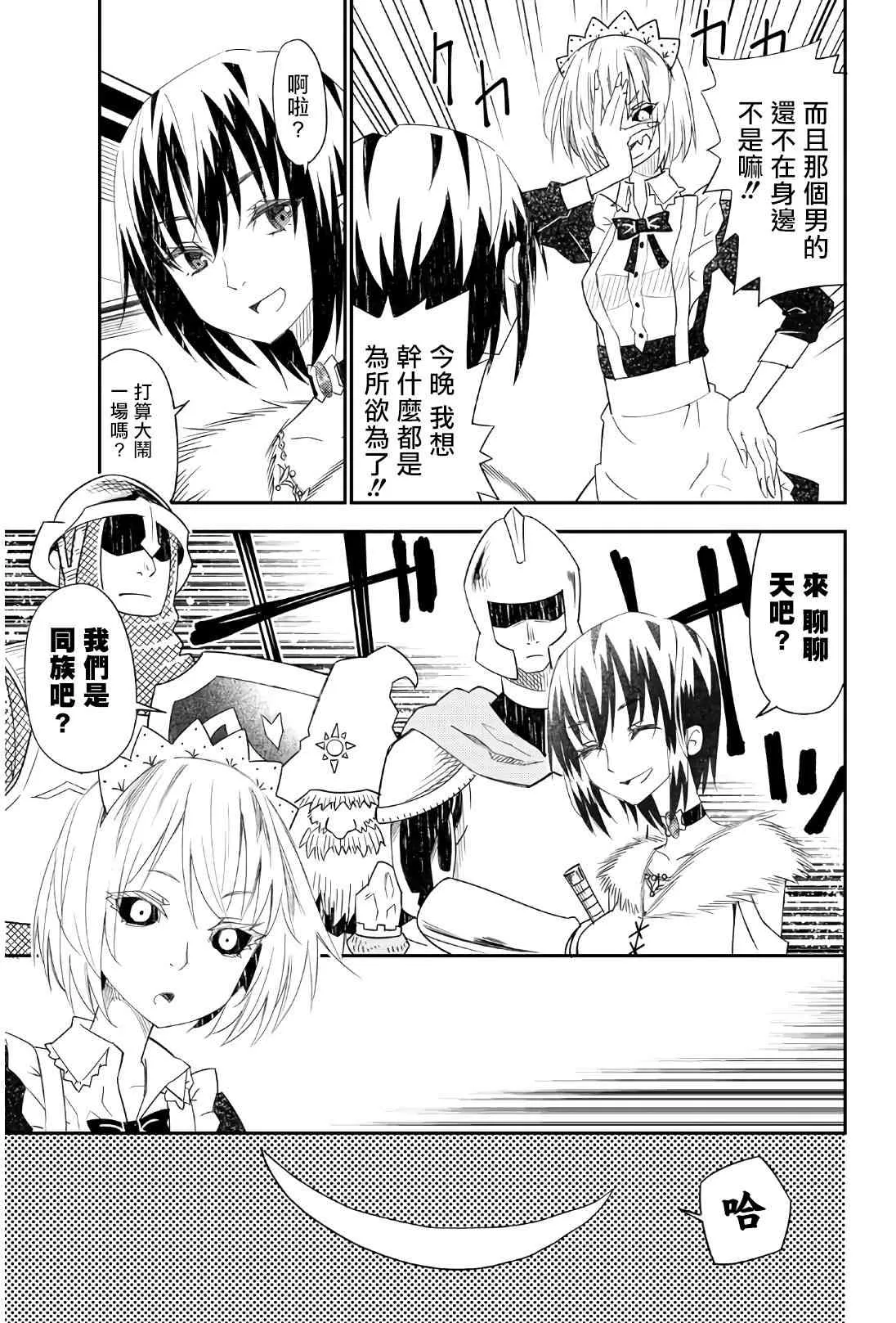 第43话 第25页