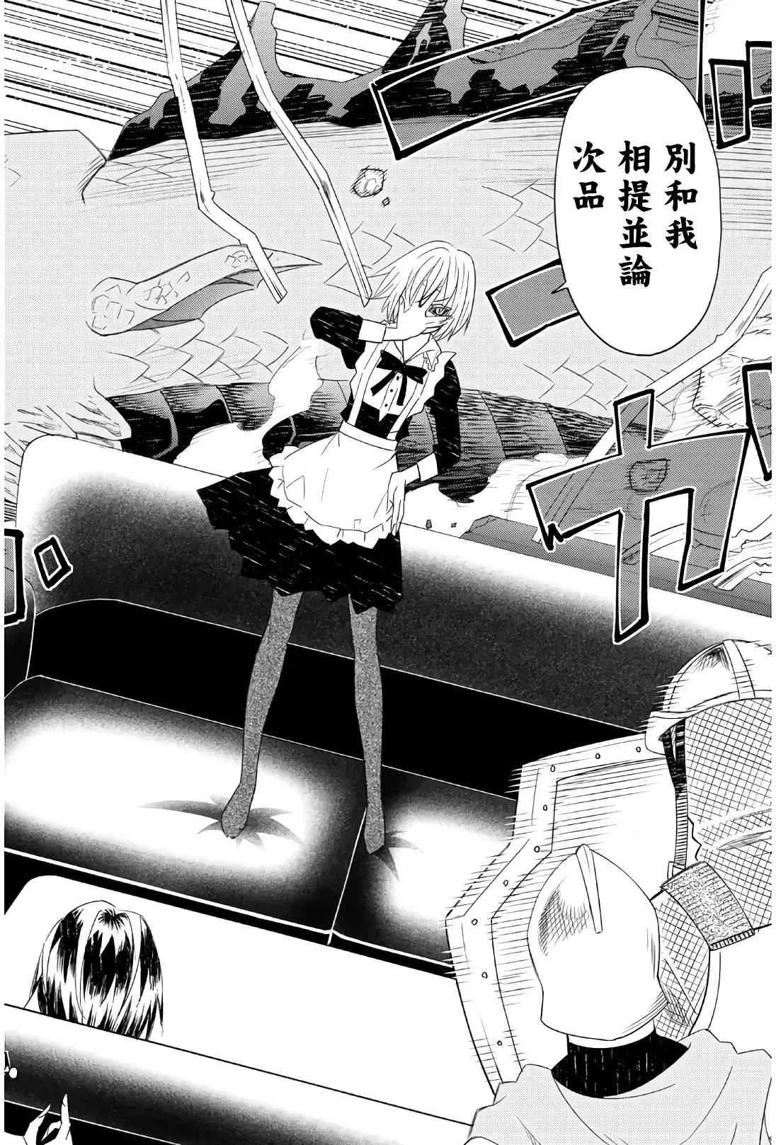 第43话 第26页
