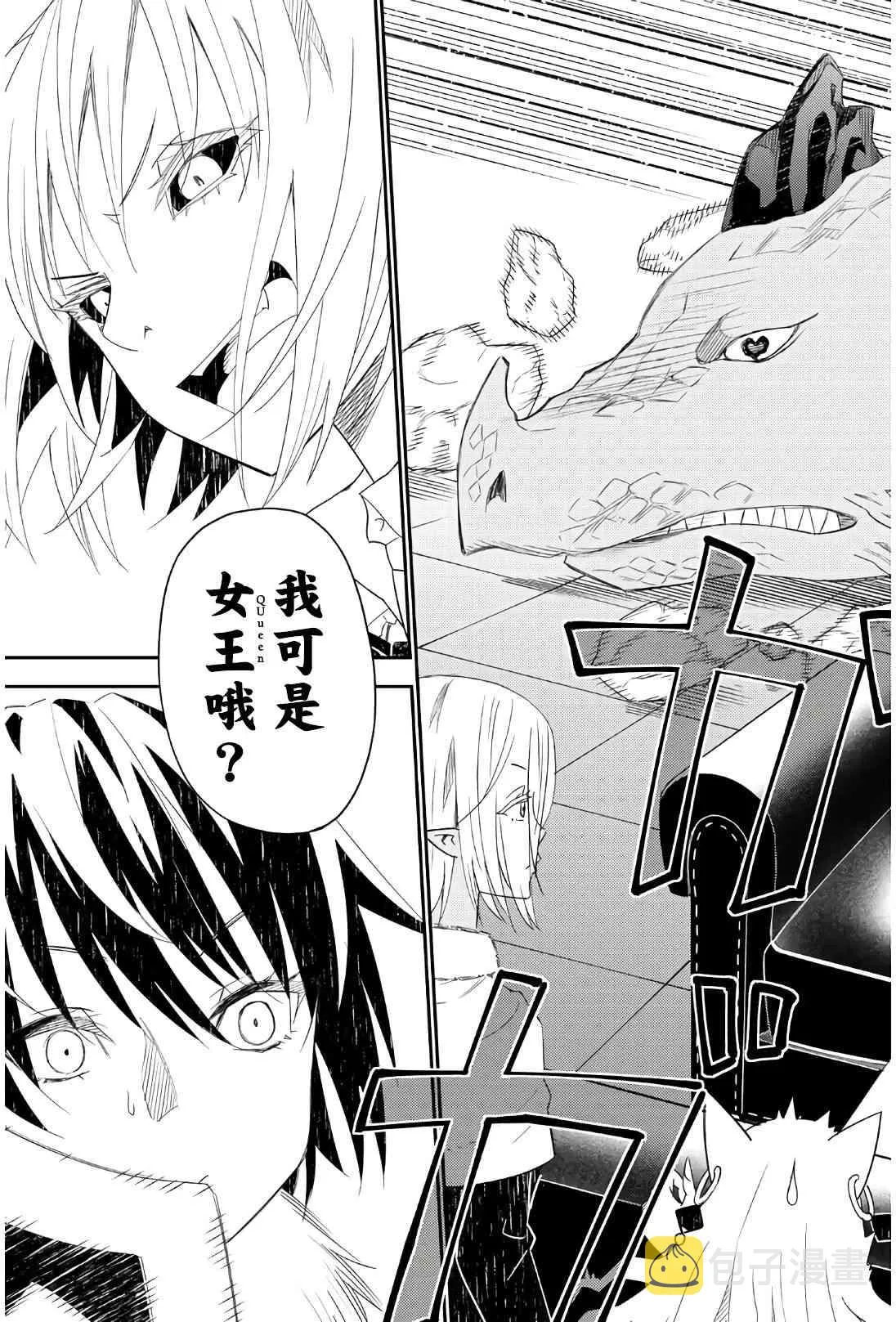 第43话 第27页